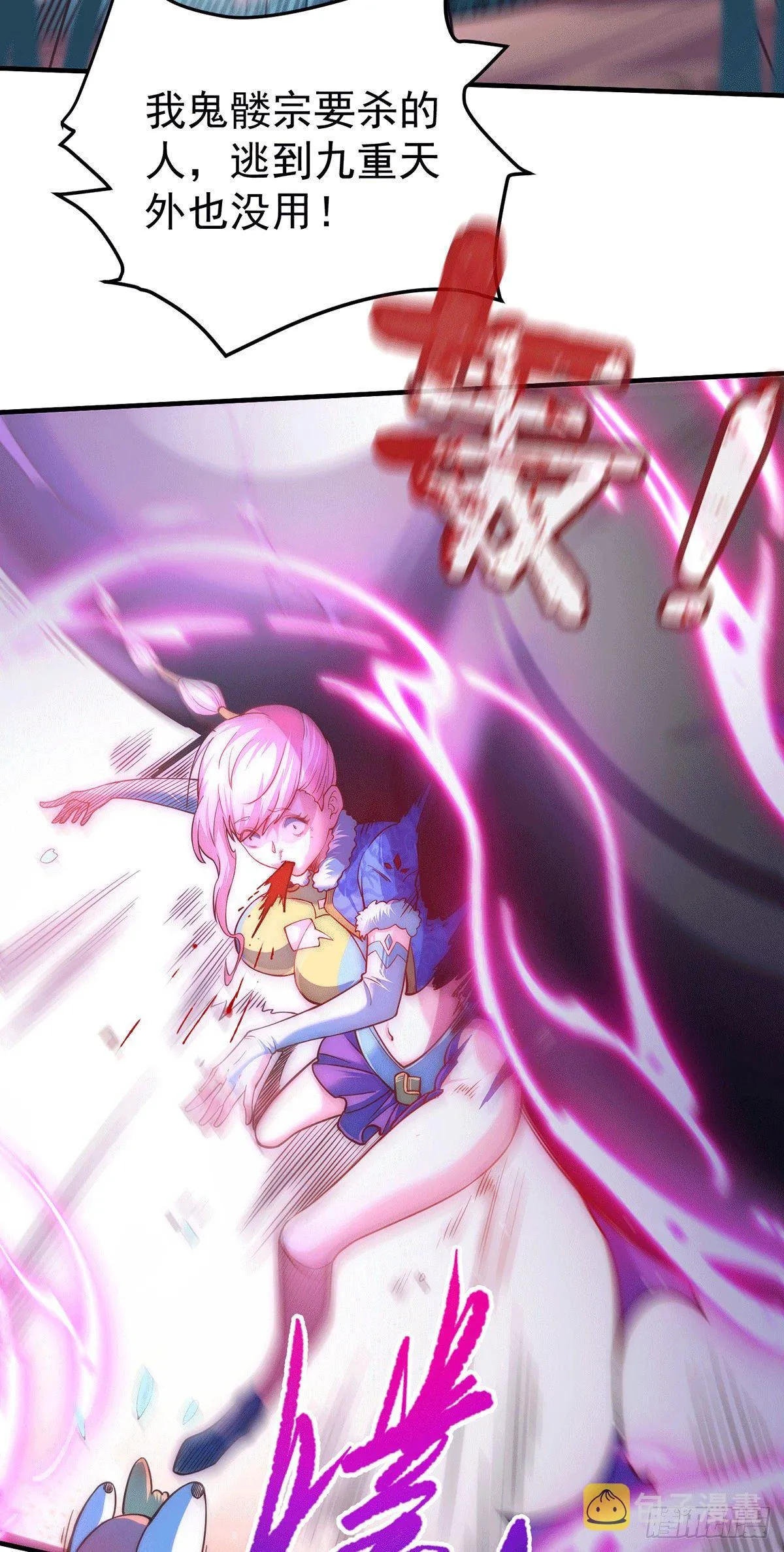 第9话 宝儿遇害！？ 第42页