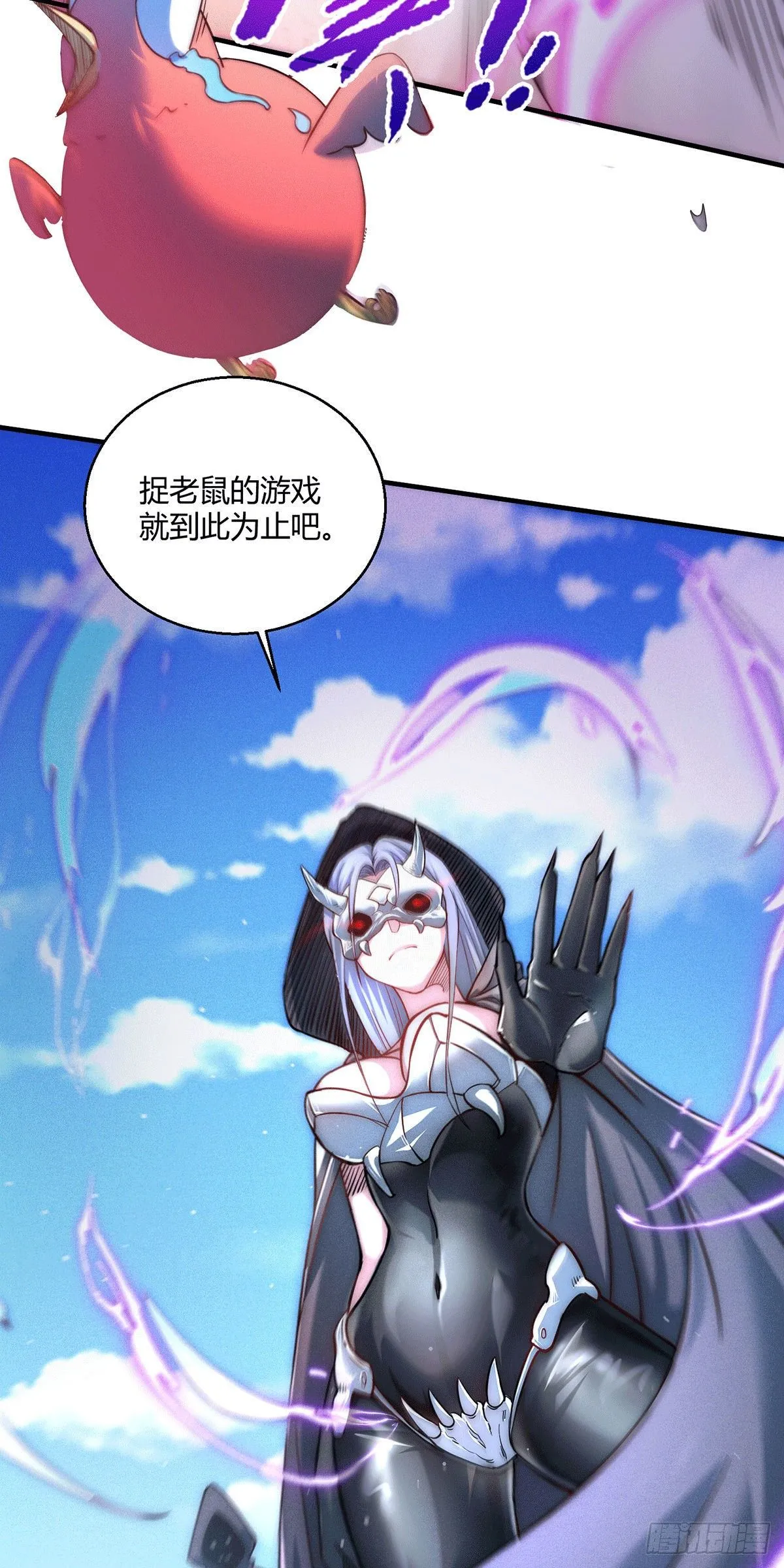 第9话 宝儿遇害！？ 第43页