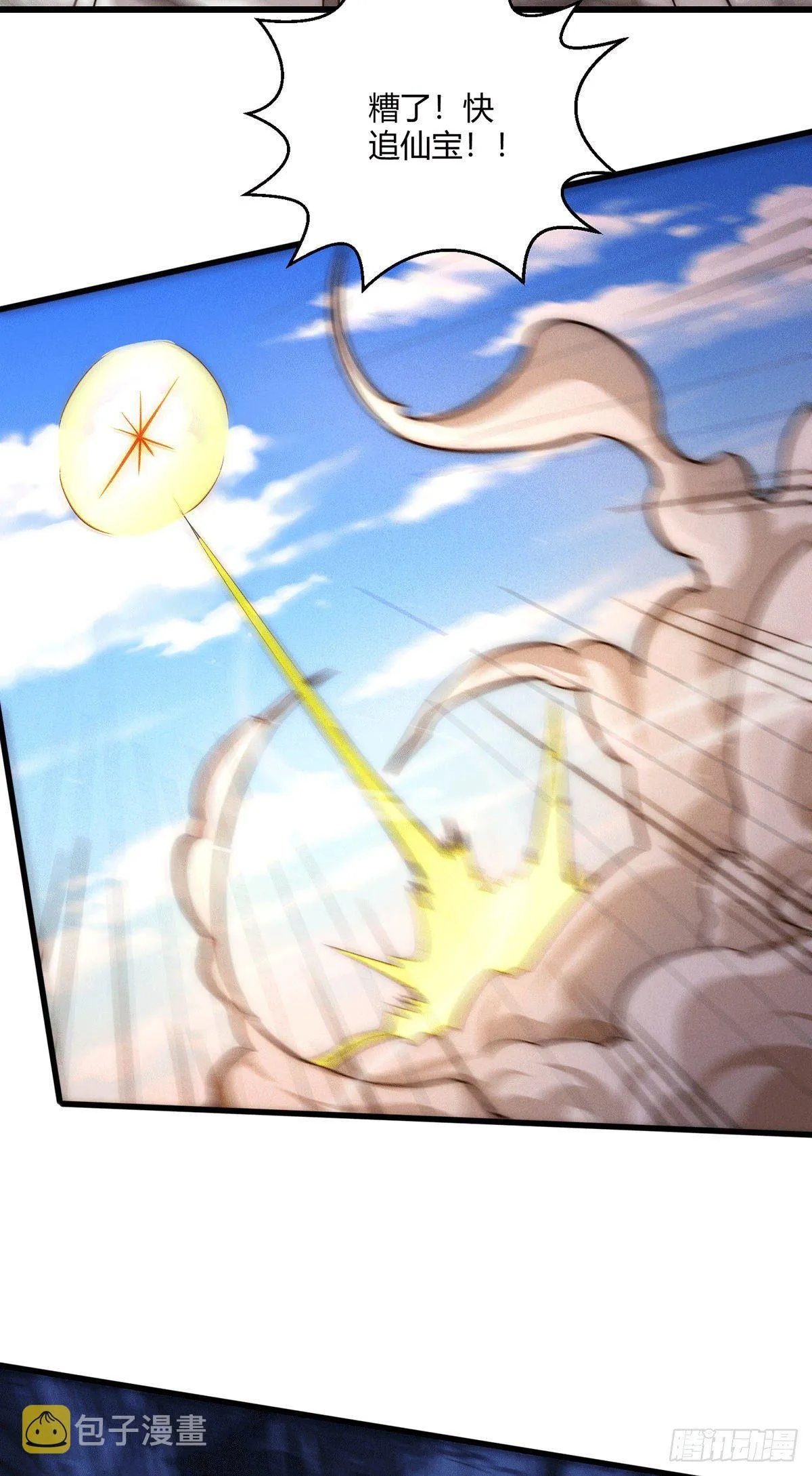 第9话 宝儿遇害！？ 第47页