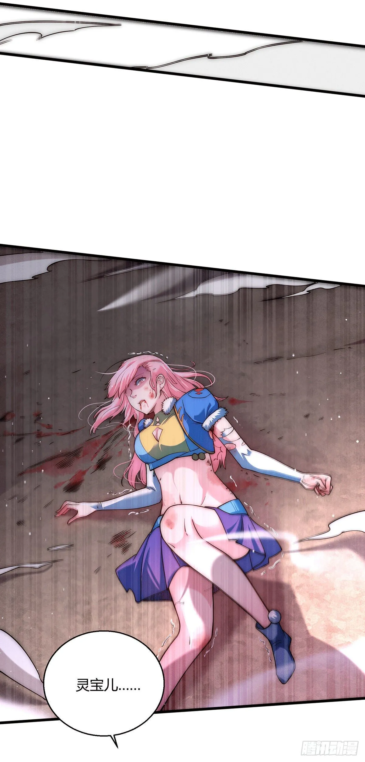 第9话 宝儿遇害！？ 第51页
