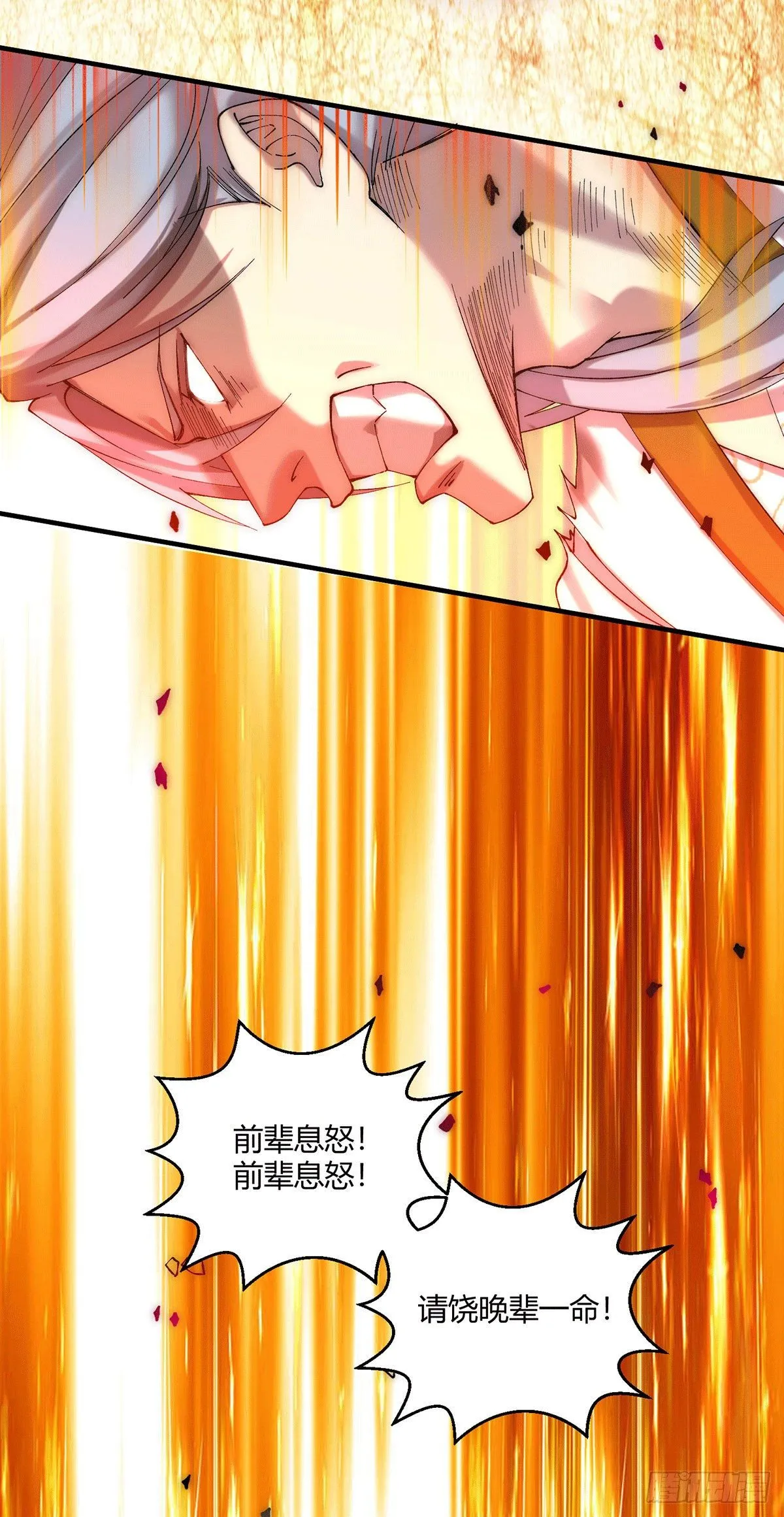 第11话 老子比化神更猛！ 第9页