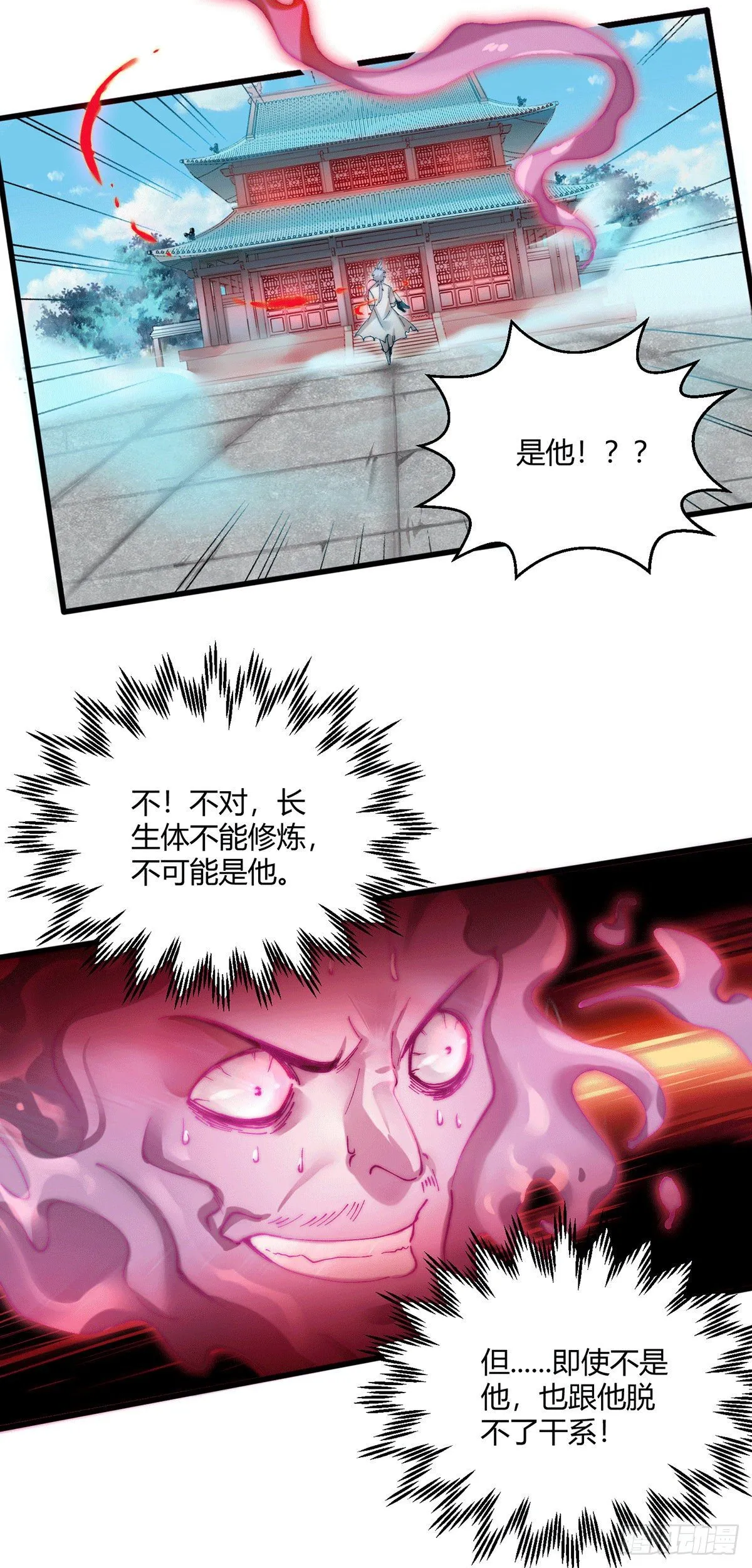 第11话 老子比化神更猛！ 第15页