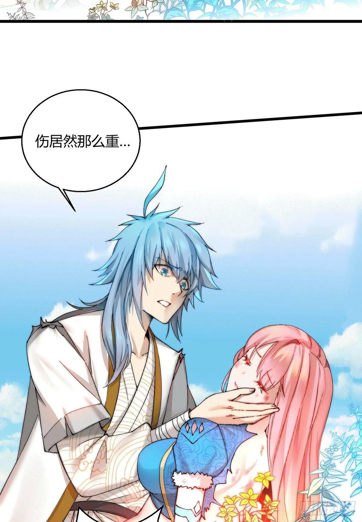 第11话 老子比化神更猛！ 第18页