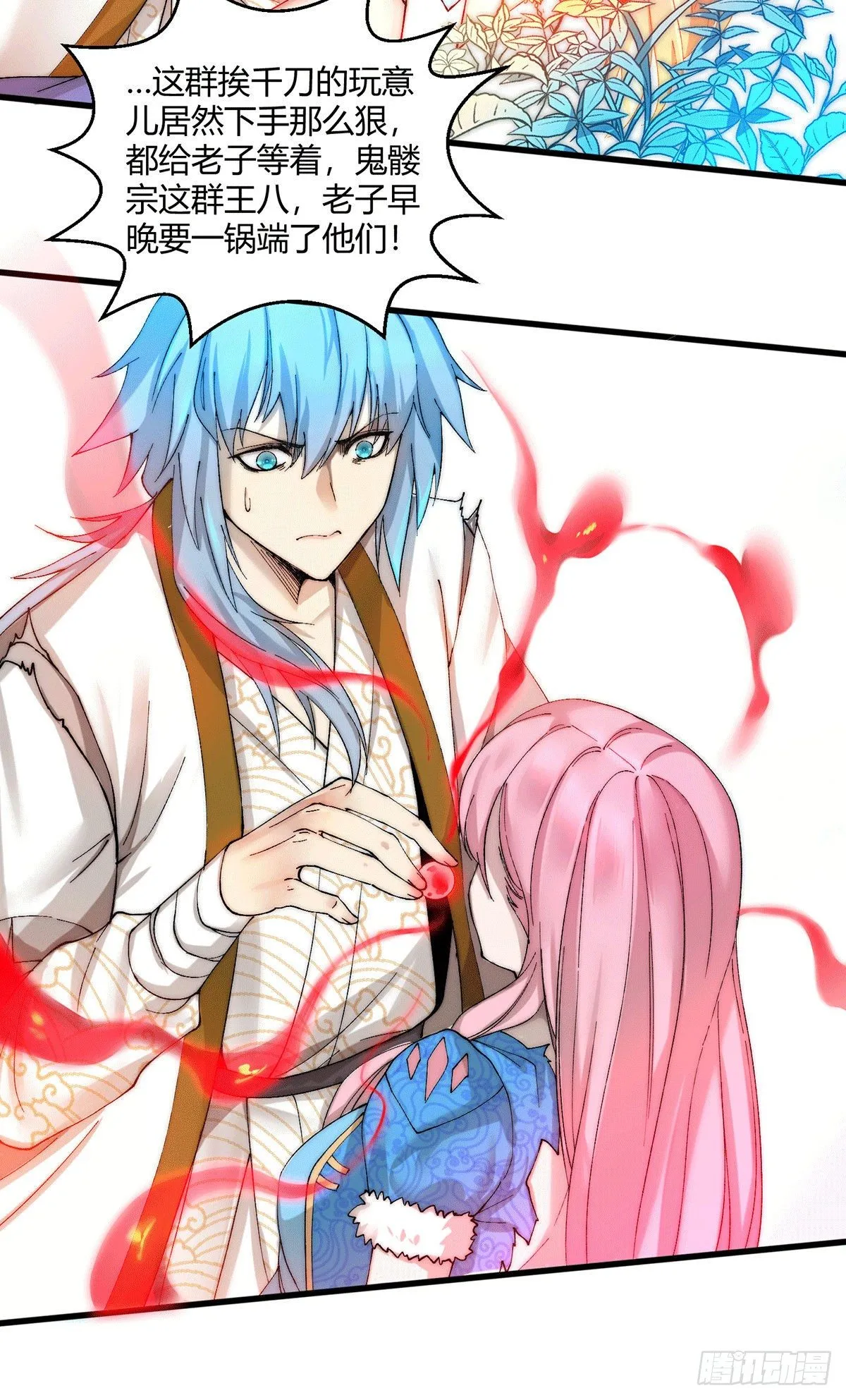 第11话 老子比化神更猛！ 第19页
