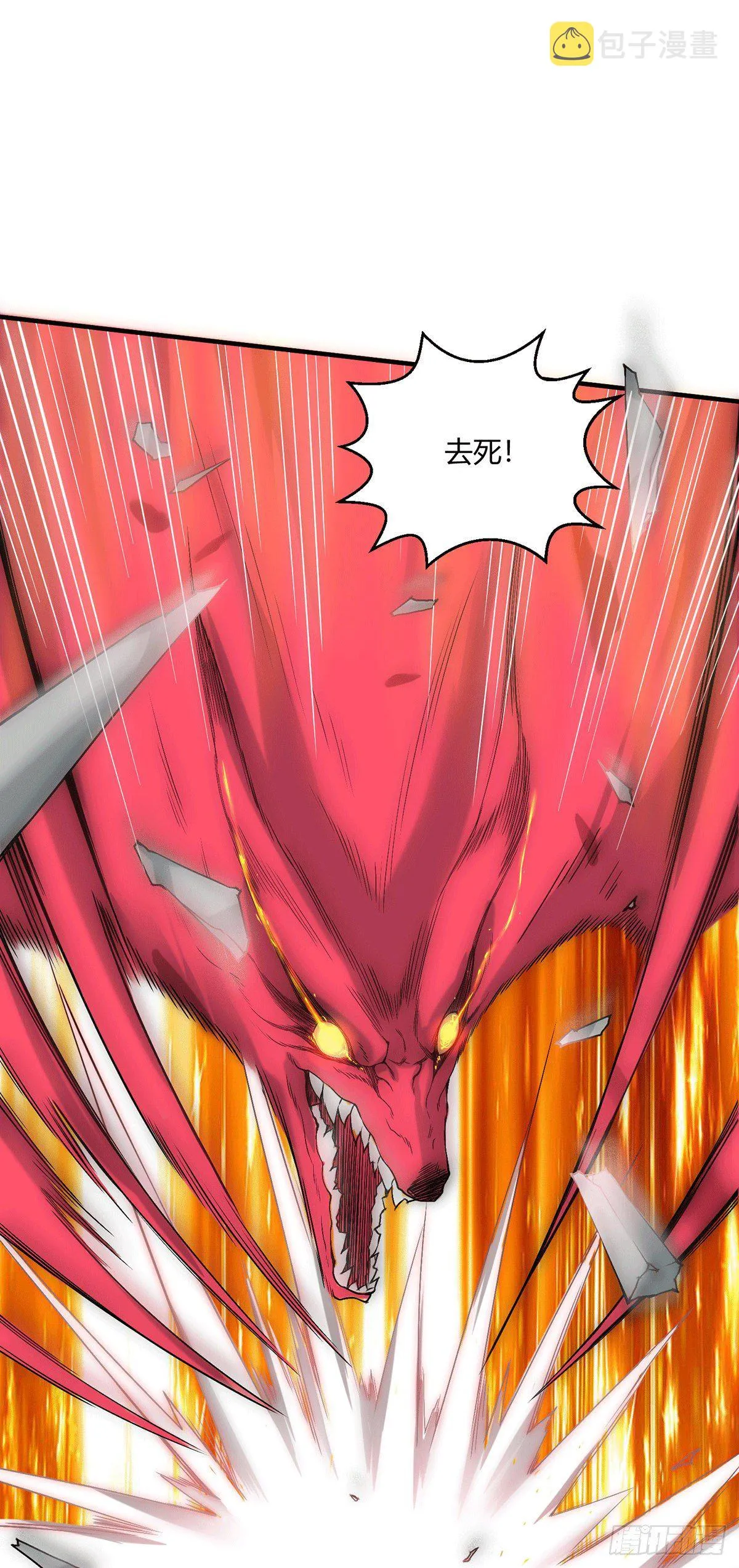 第11话 老子比化神更猛！ 第27页