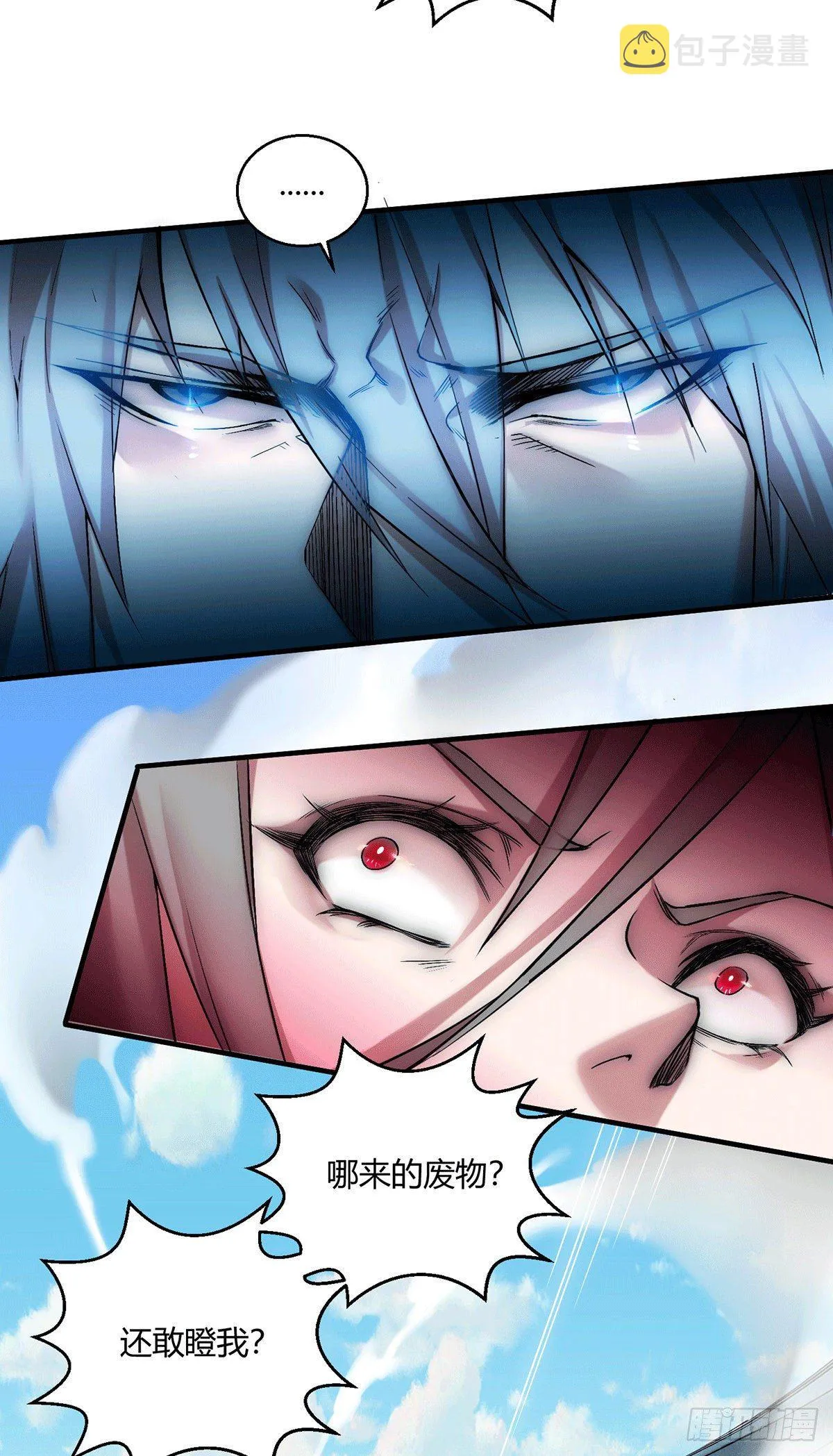 第11话 老子比化神更猛！ 第31页