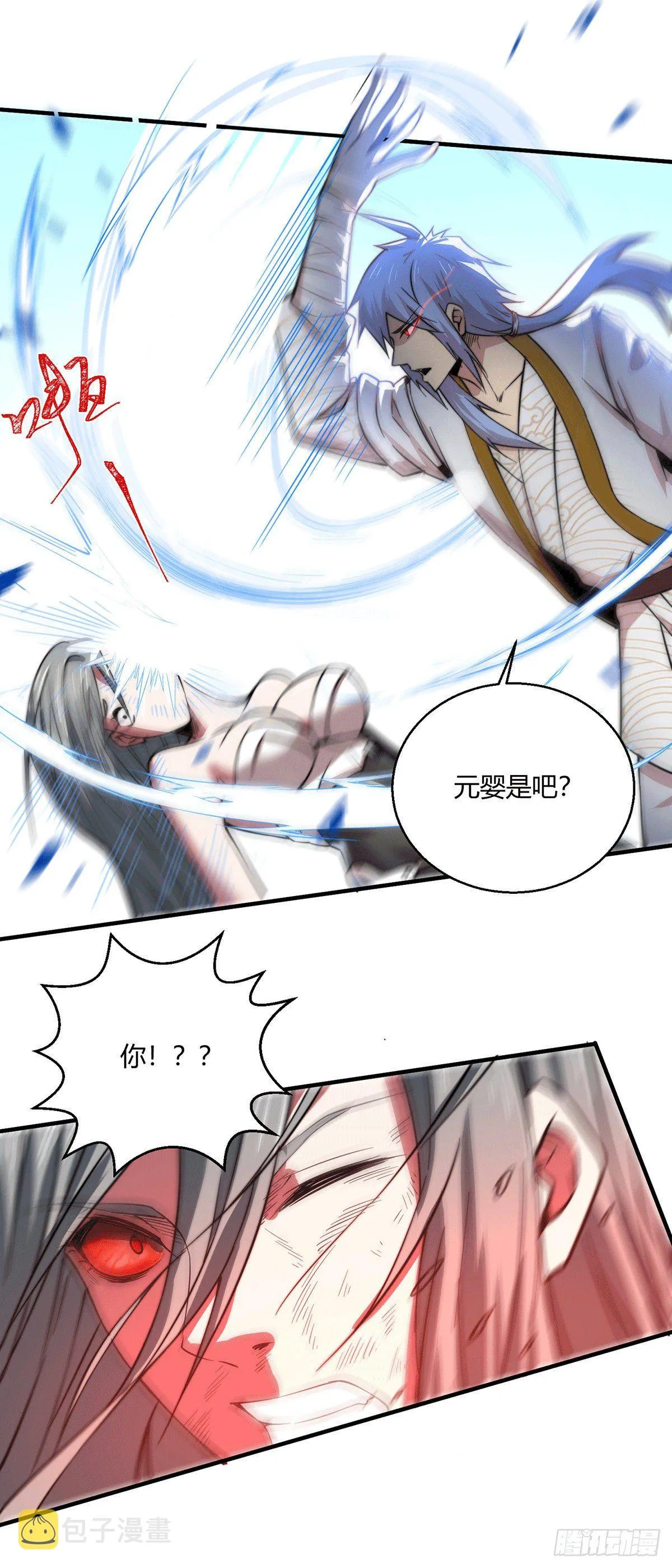 第11话 老子比化神更猛！ 第34页