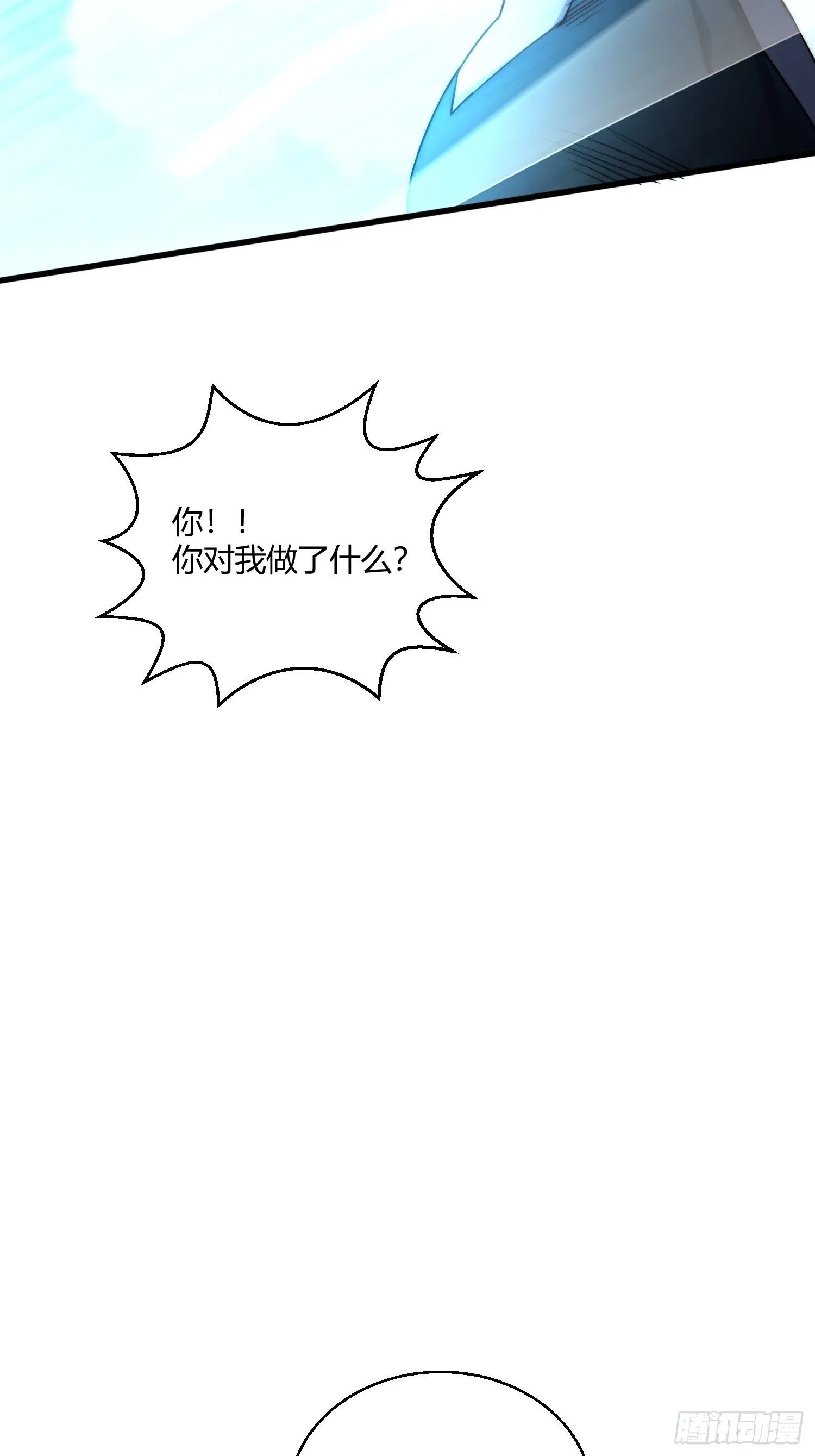 第12话 凡人“大战”元婴 第30页