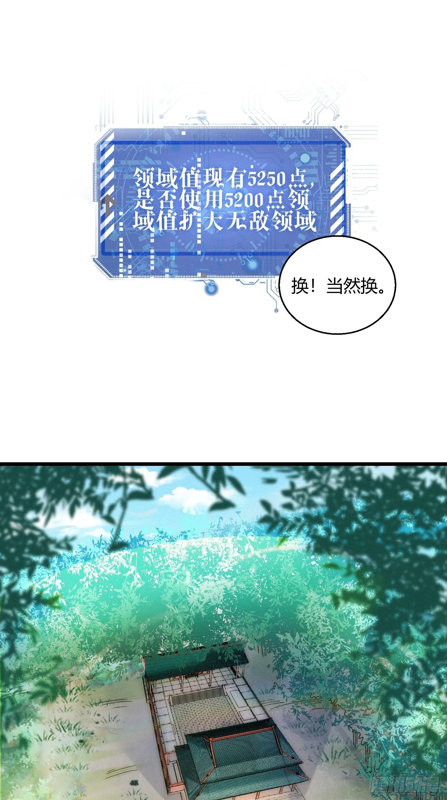 第12话 凡人“大战”元婴 第59页