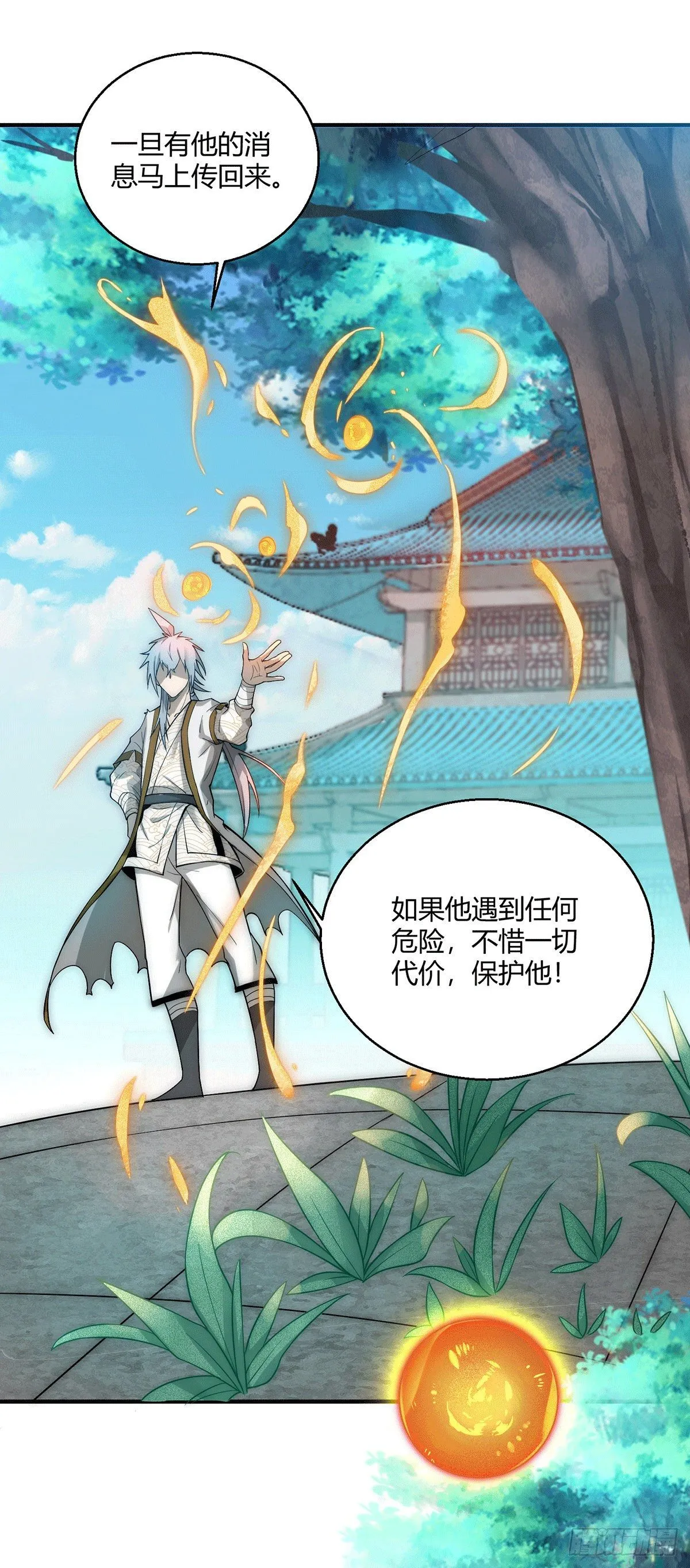 第14话 谁跟你是一家人 第4页