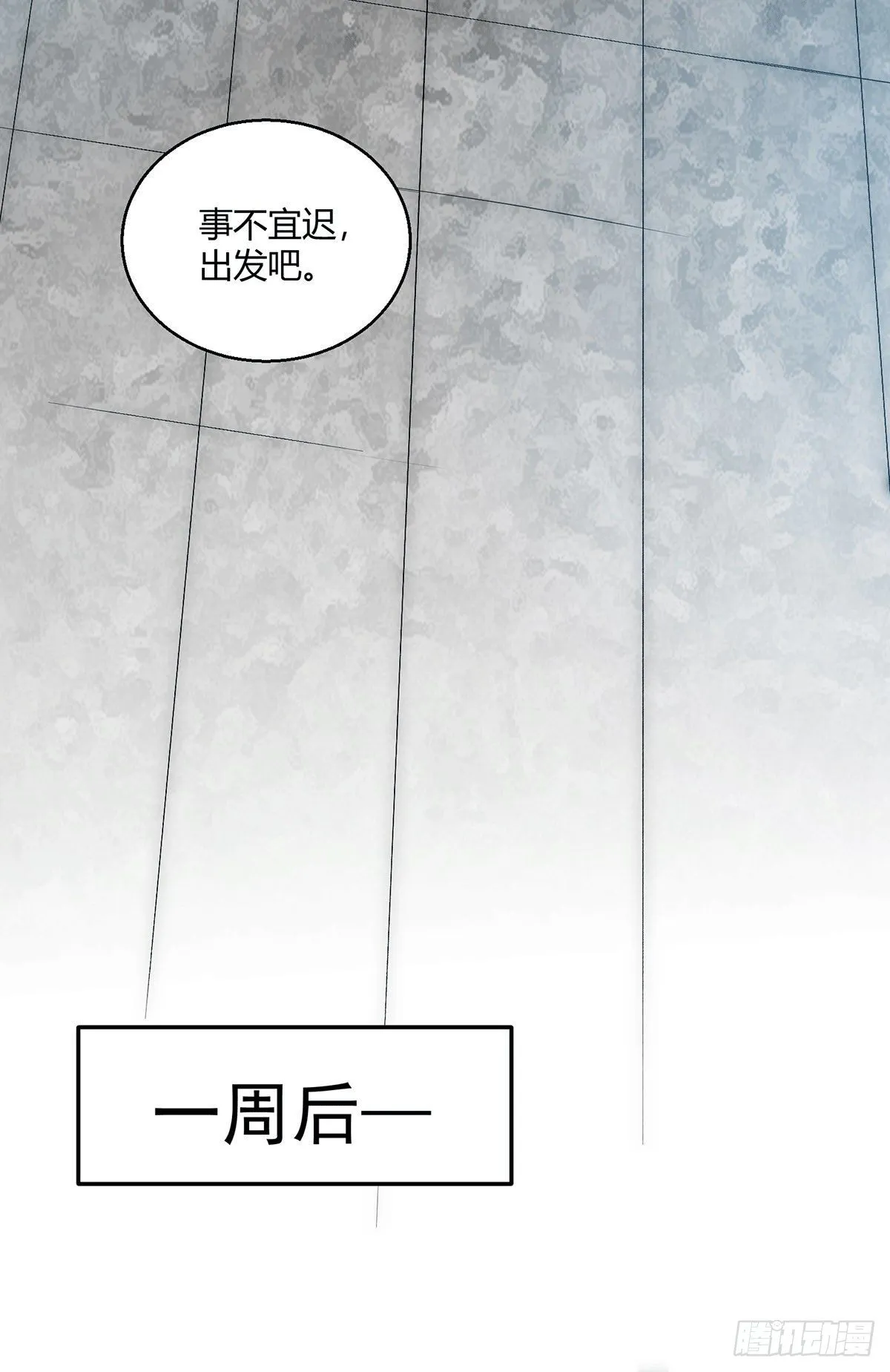 第14话 谁跟你是一家人 第6页