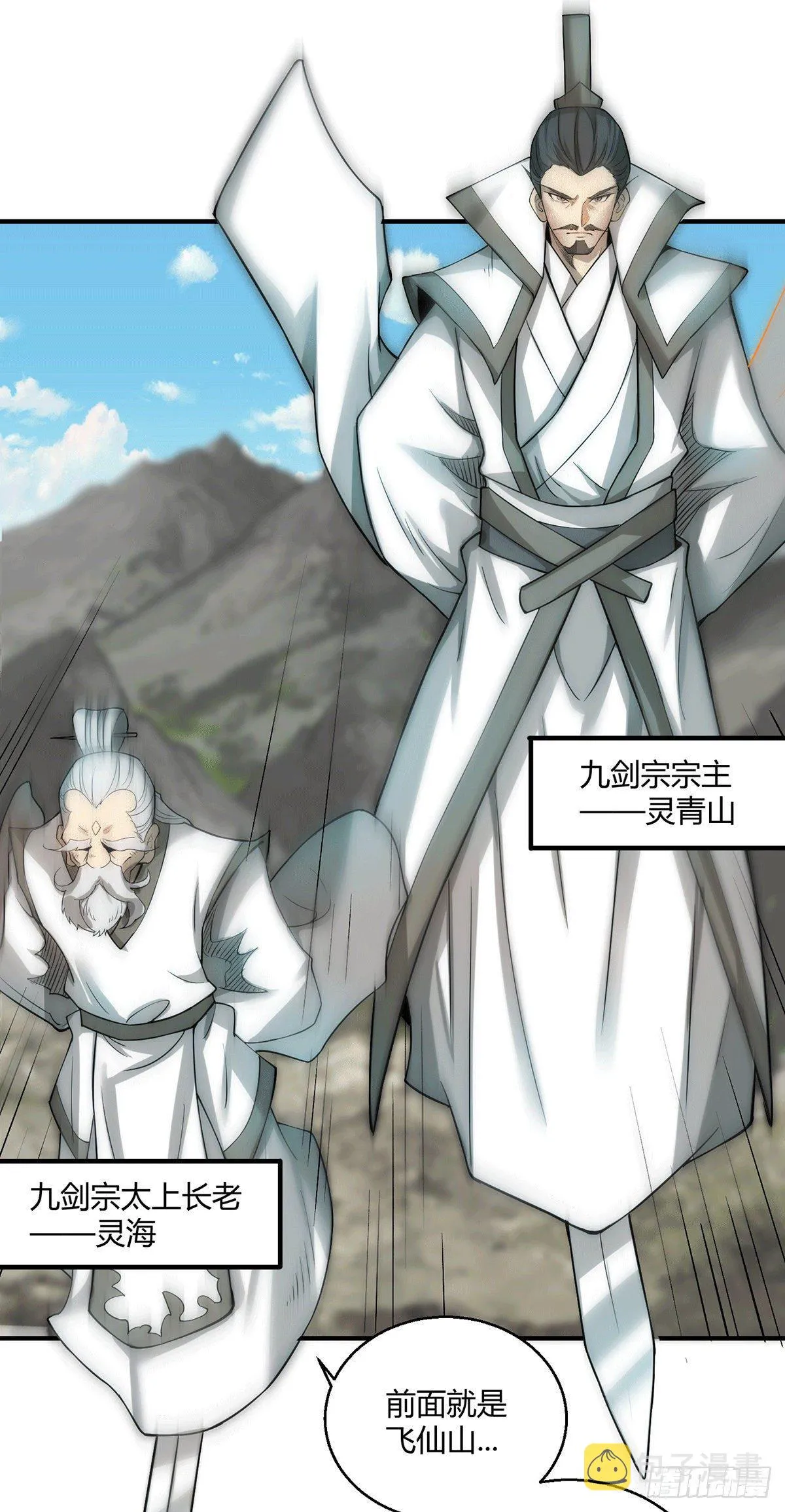 第14话 谁跟你是一家人 第7页