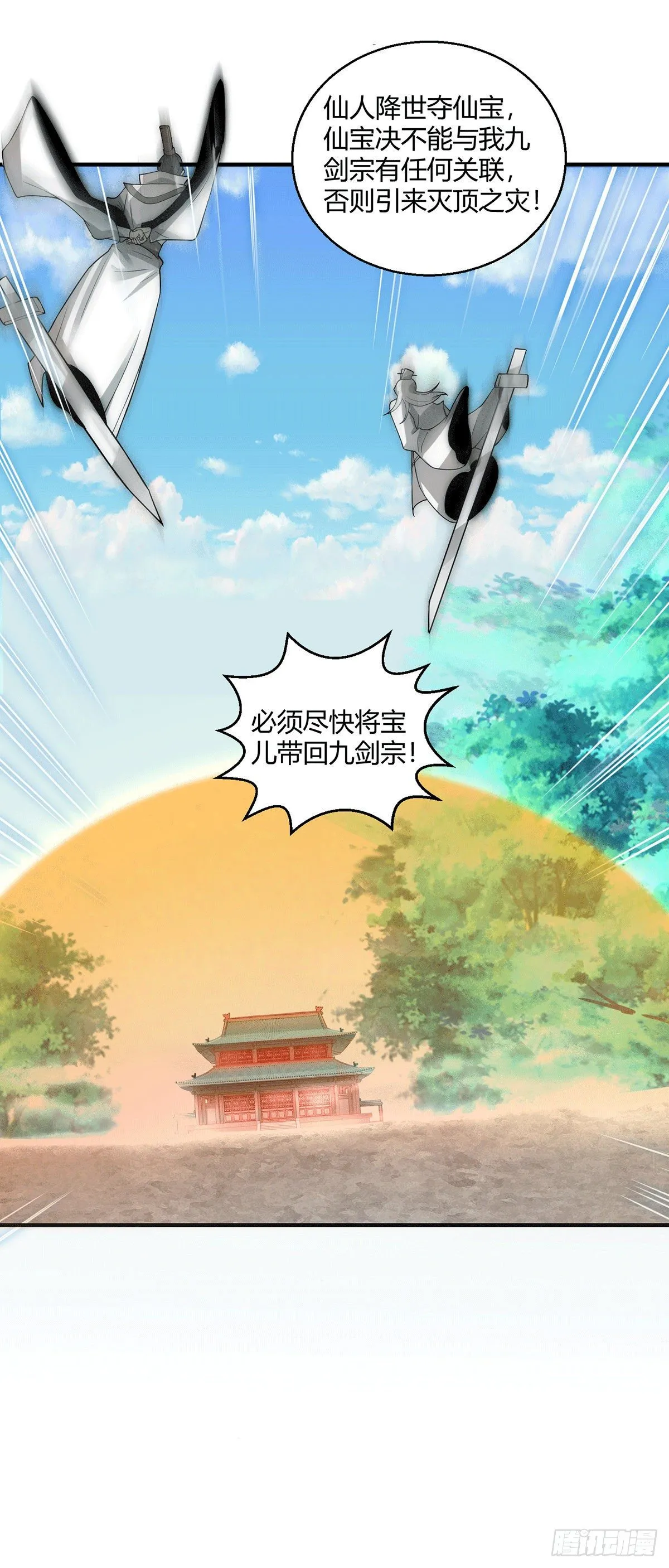 第14话 谁跟你是一家人 第9页