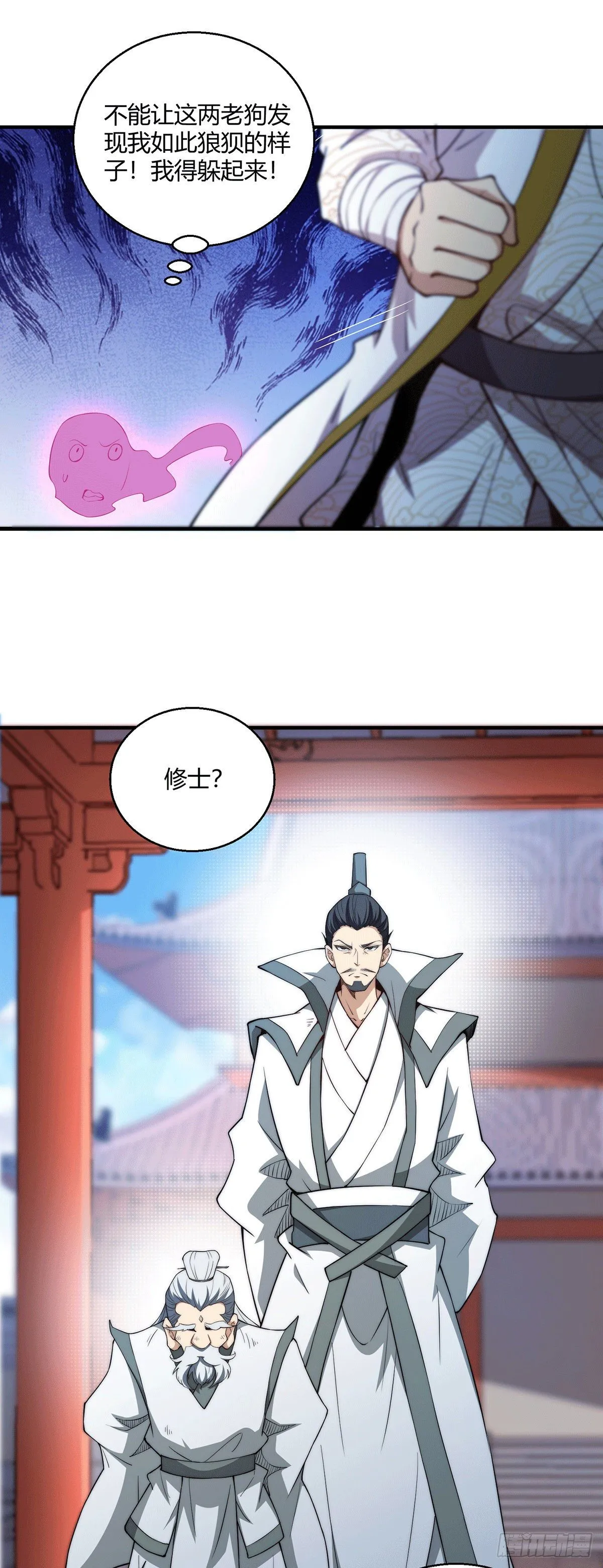 第14话 谁跟你是一家人 第12页