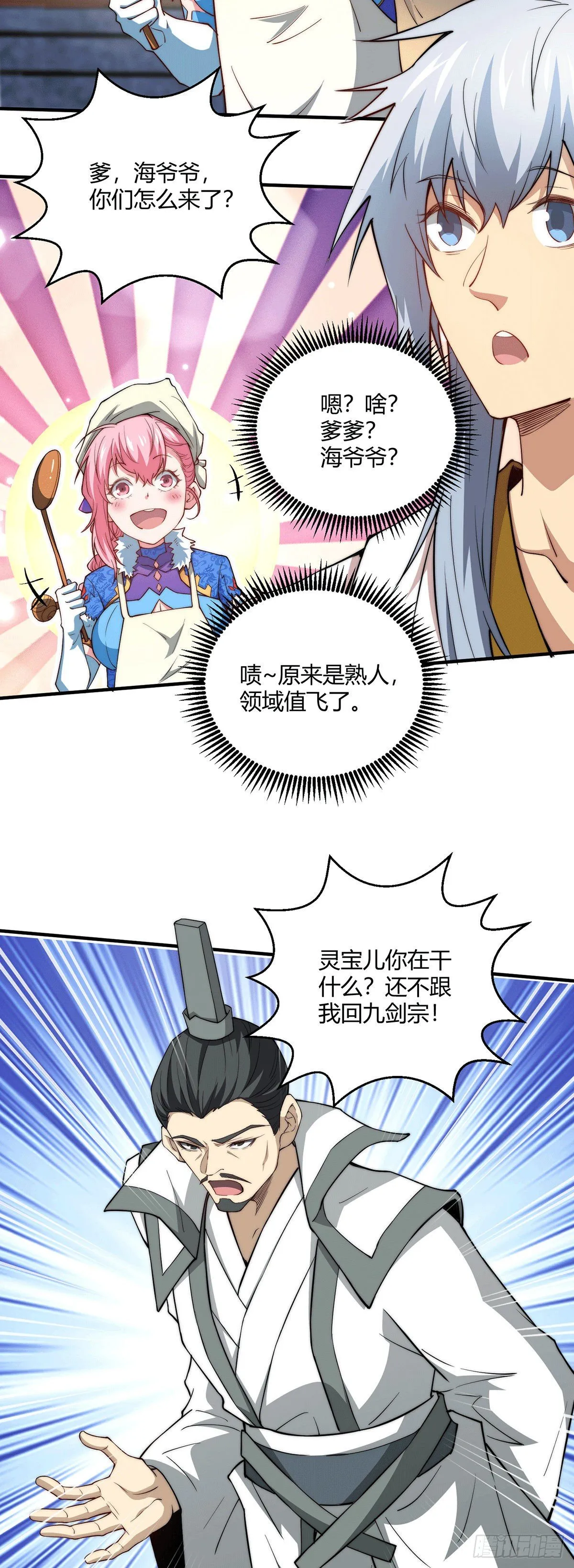 第14话 谁跟你是一家人 第14页