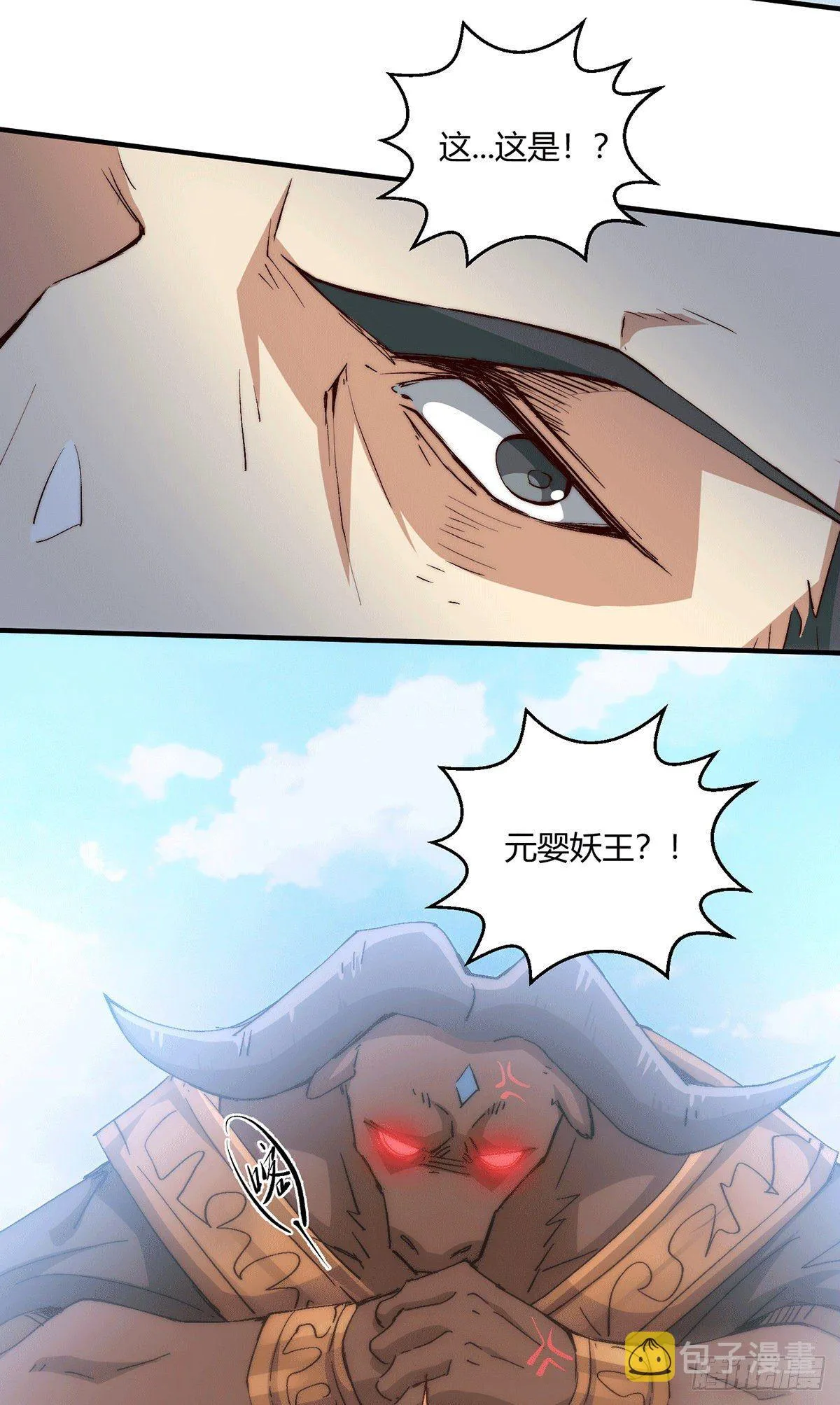 第14话 谁跟你是一家人 第21页
