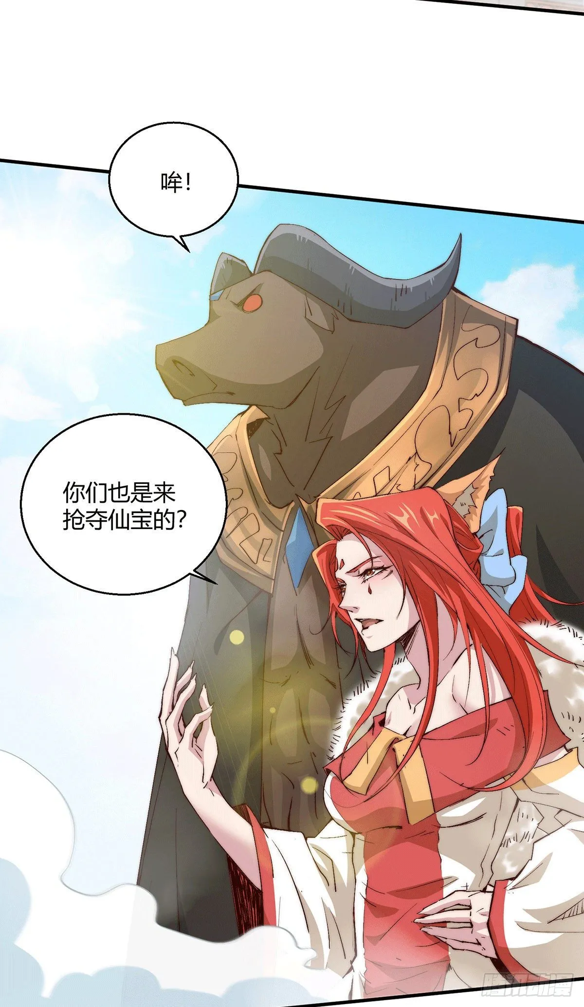 第14话 谁跟你是一家人 第23页