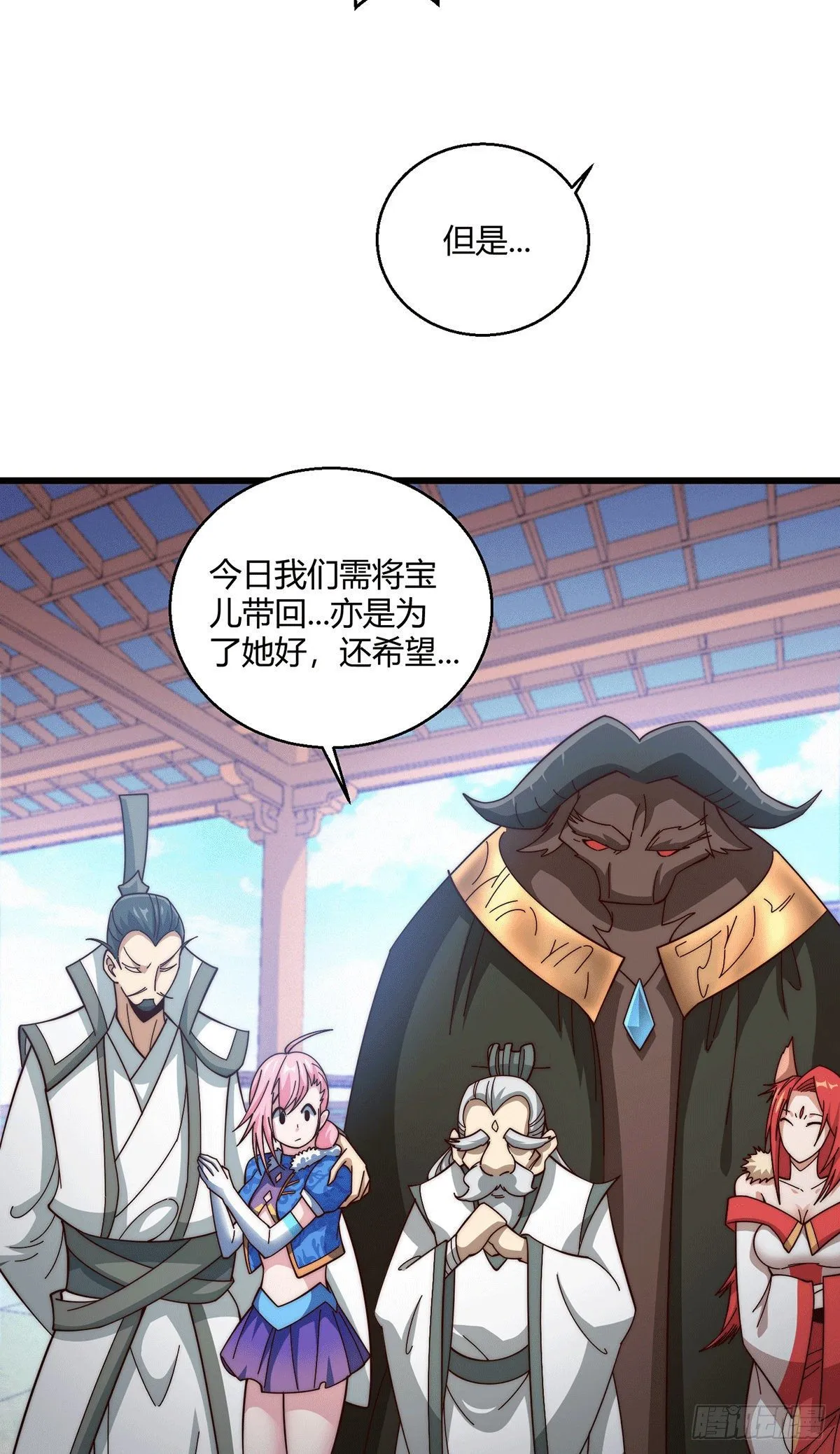 第14话 谁跟你是一家人 第32页