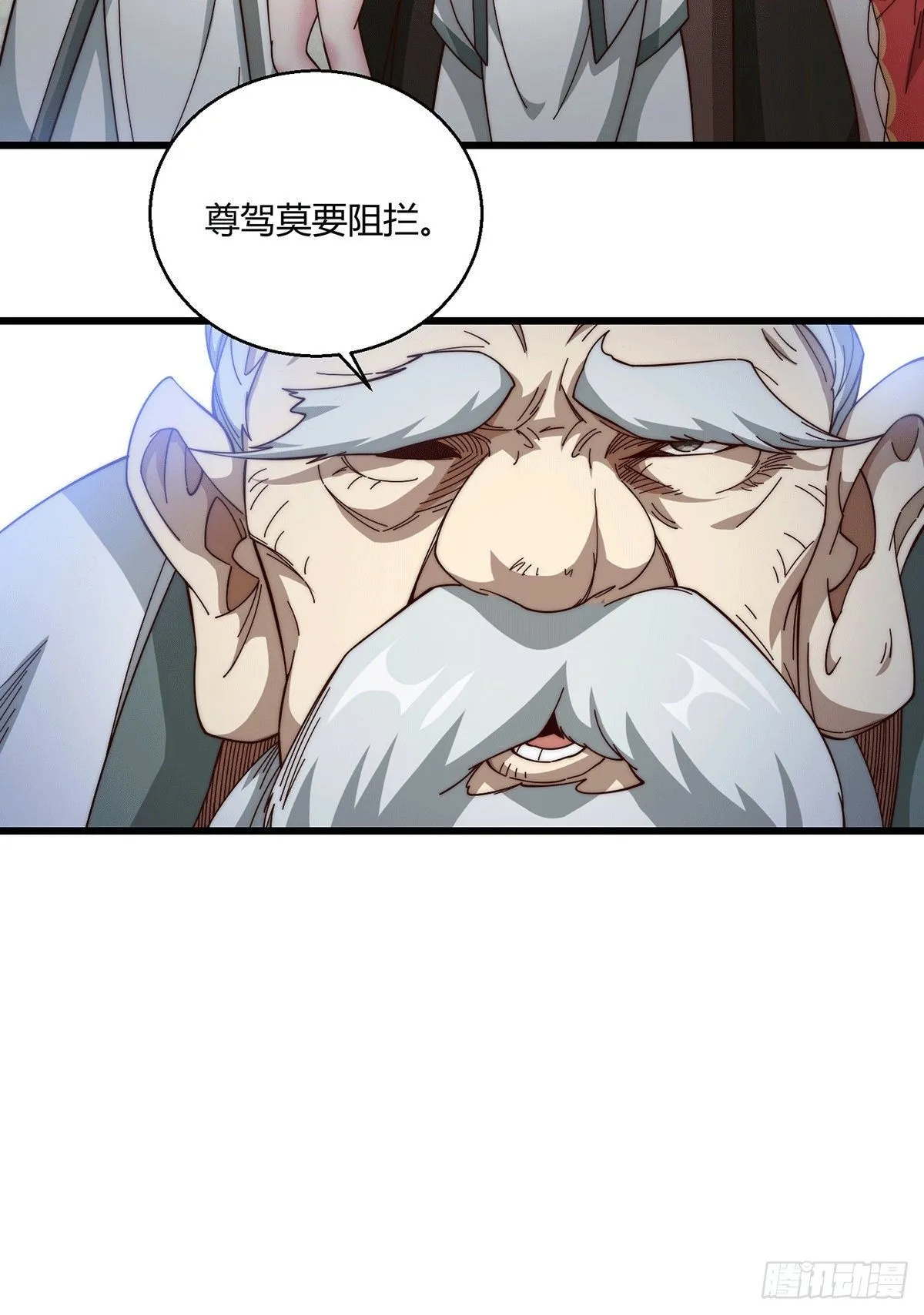第14话 谁跟你是一家人 第33页