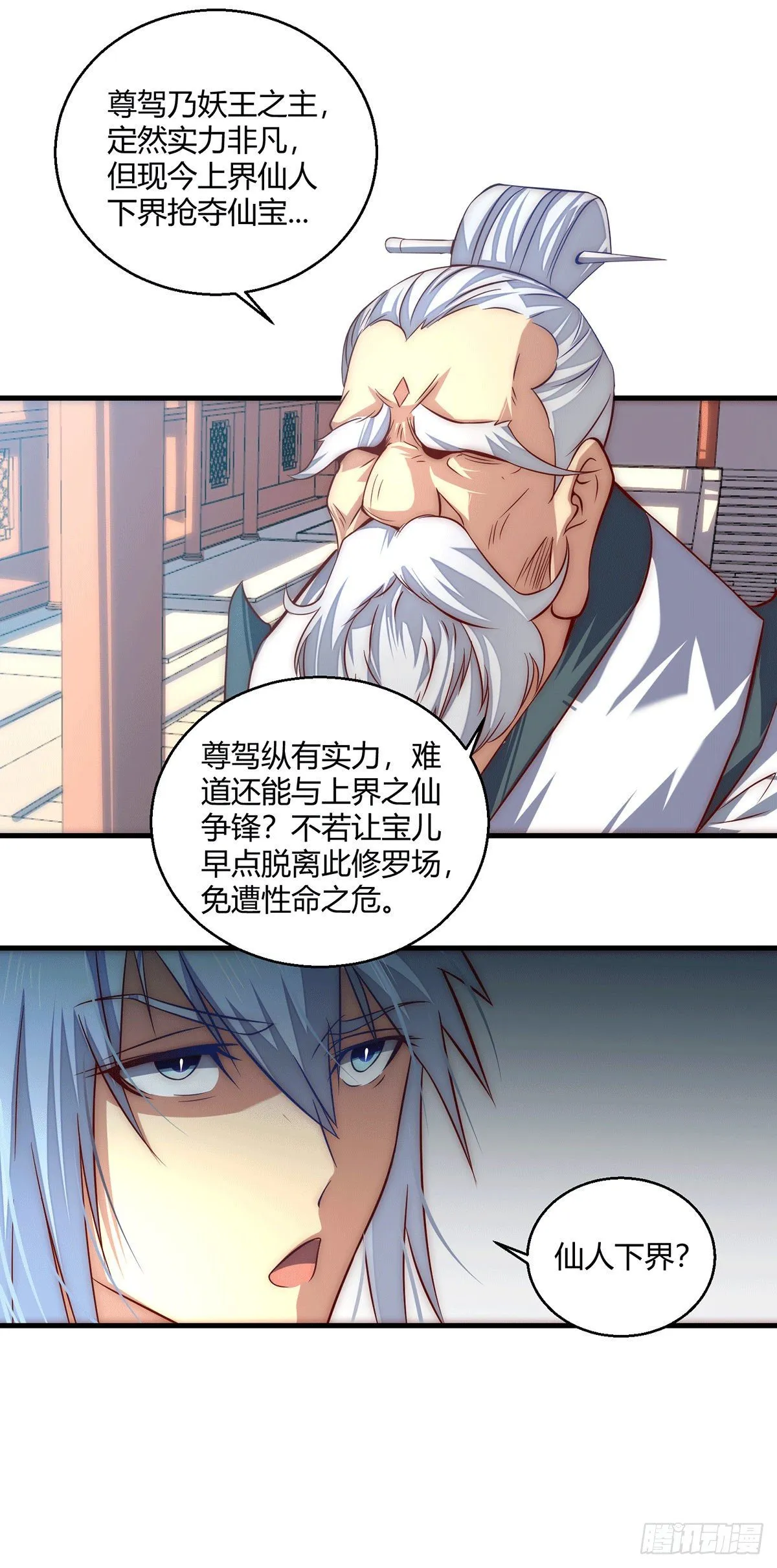第14话 谁跟你是一家人 第36页