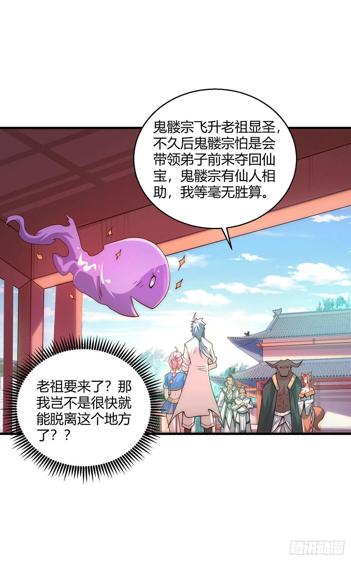 第14话 谁跟你是一家人 第37页