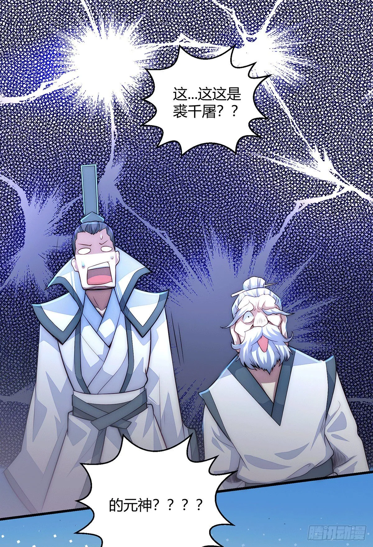 第14话 谁跟你是一家人 第41页