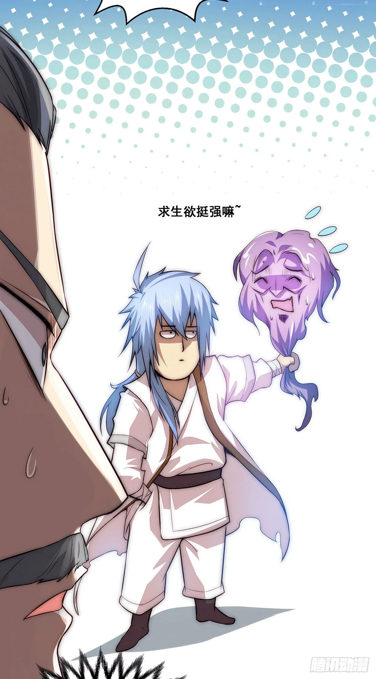 第14话 谁跟你是一家人 第42页
