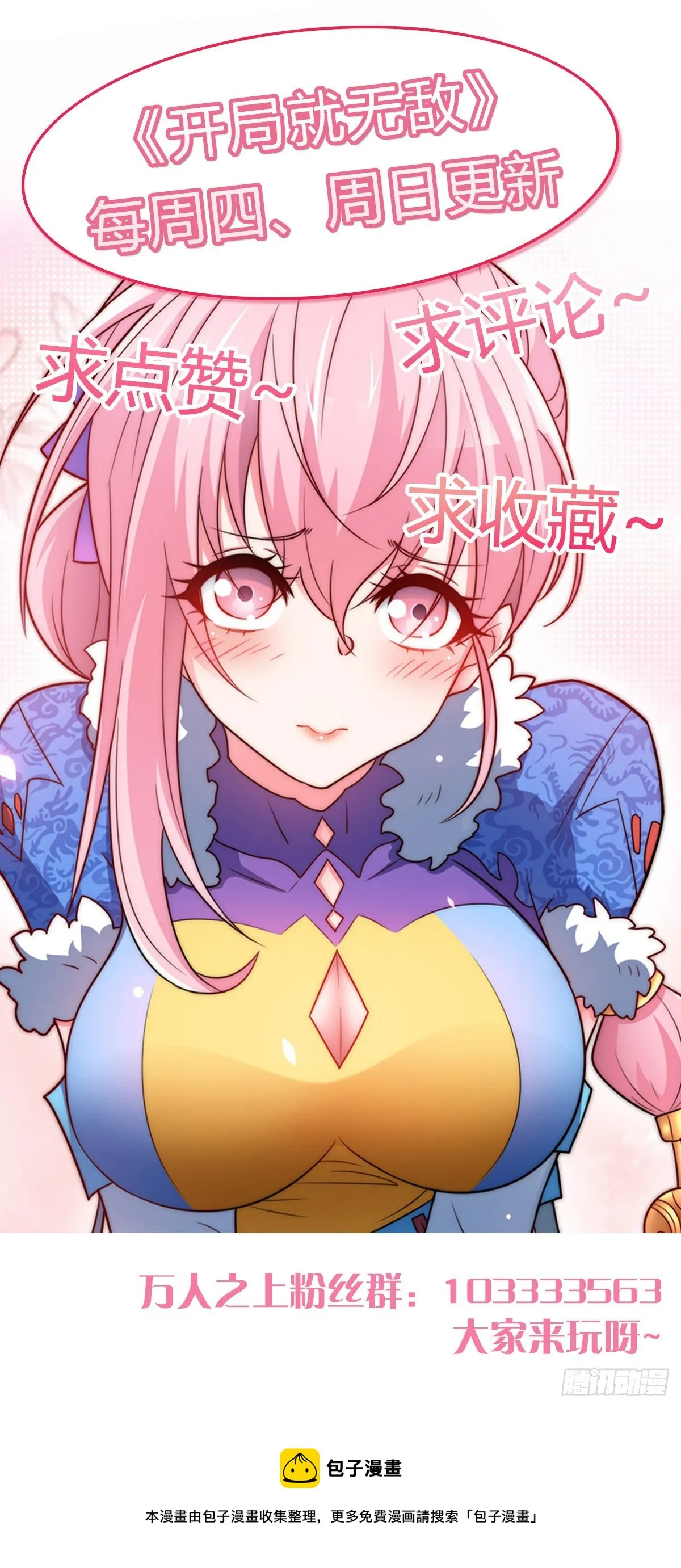 第14话 谁跟你是一家人 第44页