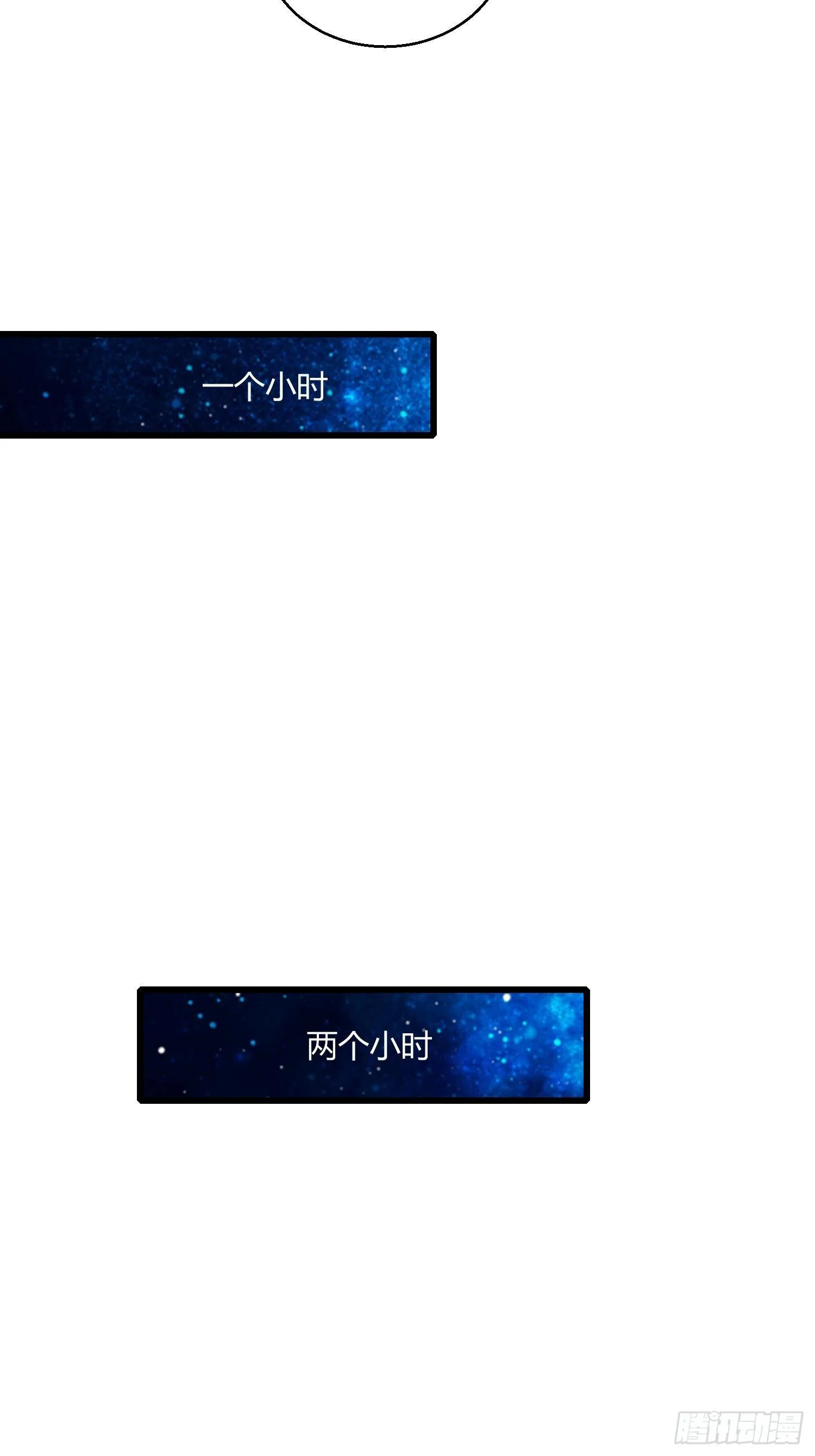 第13话 将妖全杀光！ 第10页