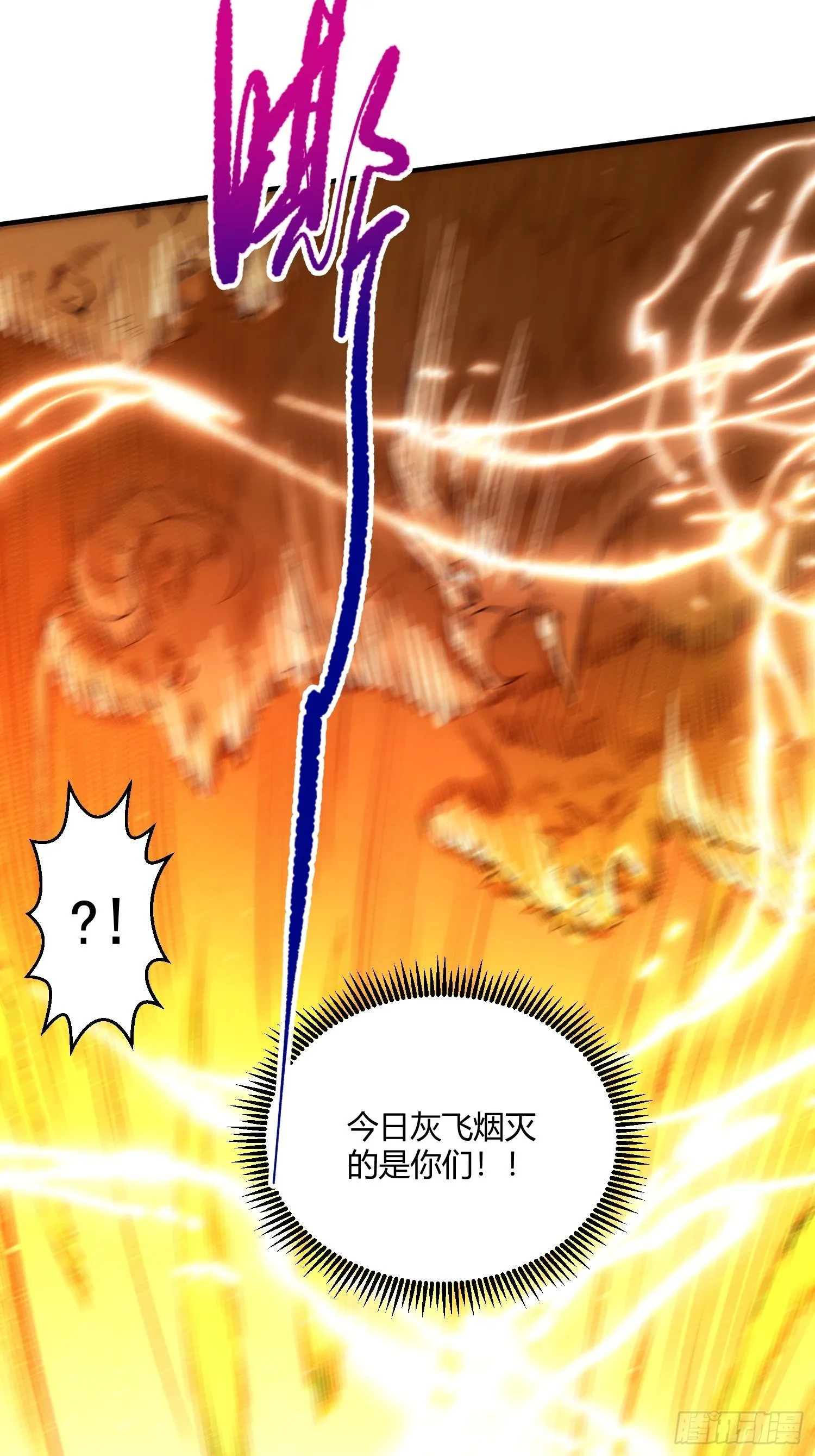 第13话 将妖全杀光！ 第37页