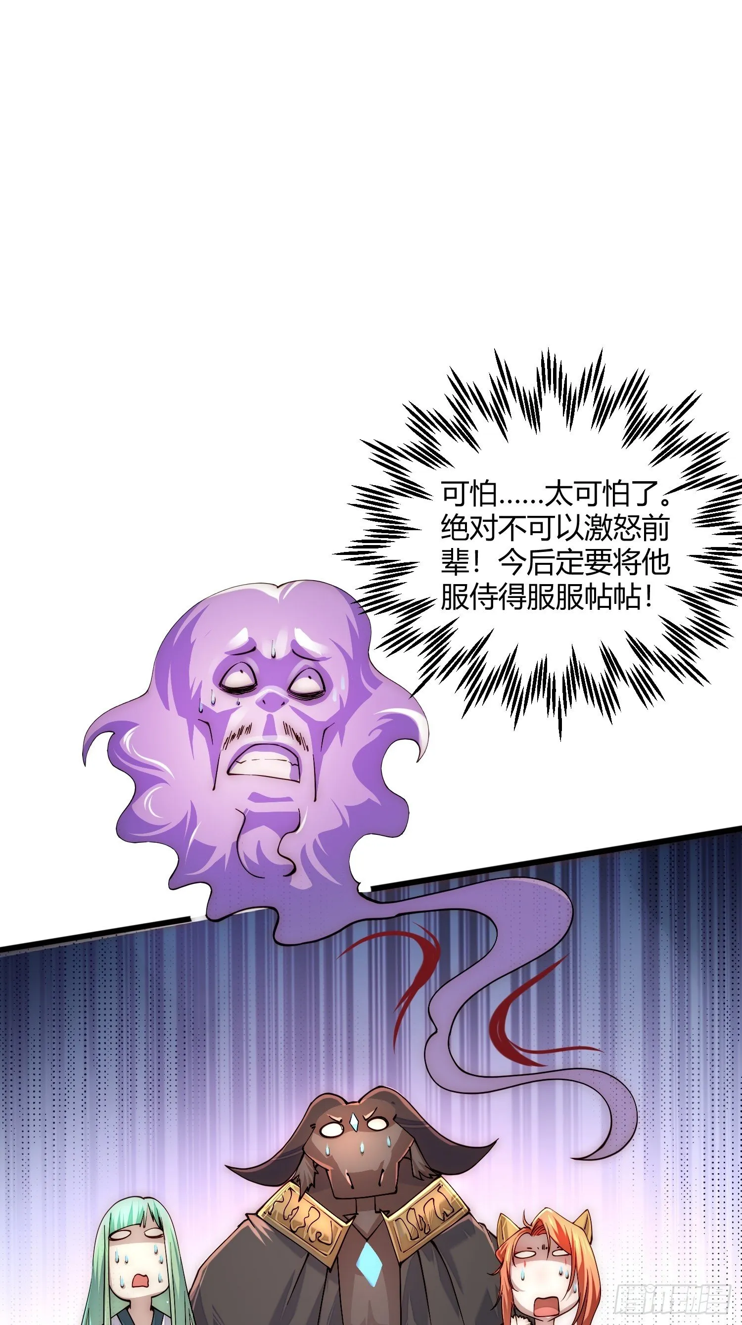 第13话 将妖全杀光！ 第40页