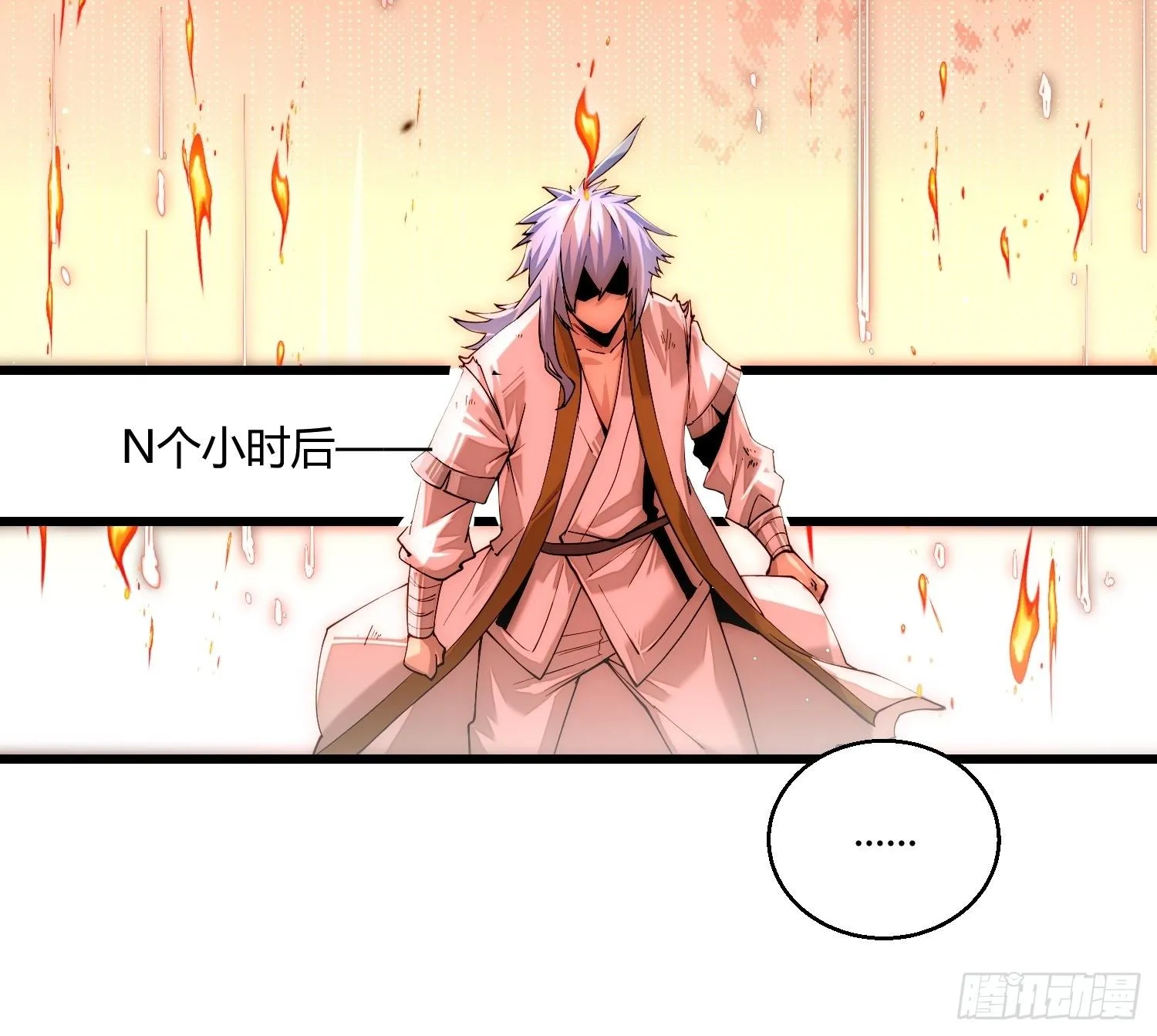 第13话 将妖全杀光！ 第42页