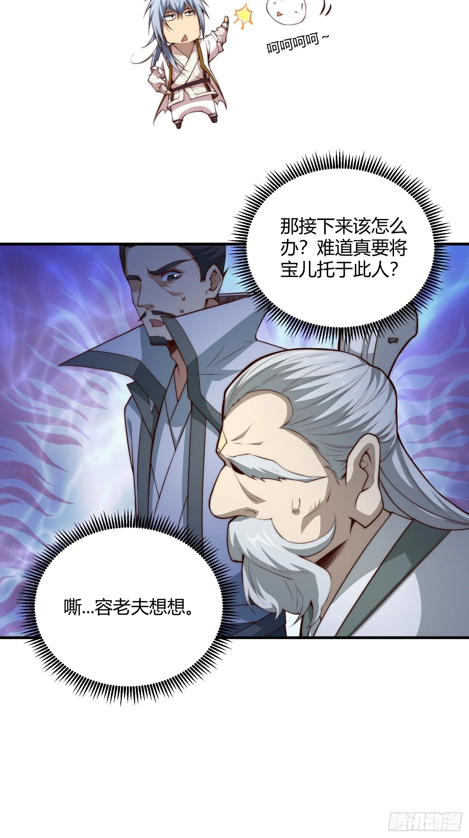 第15话 新技能：镜花水月 第4页