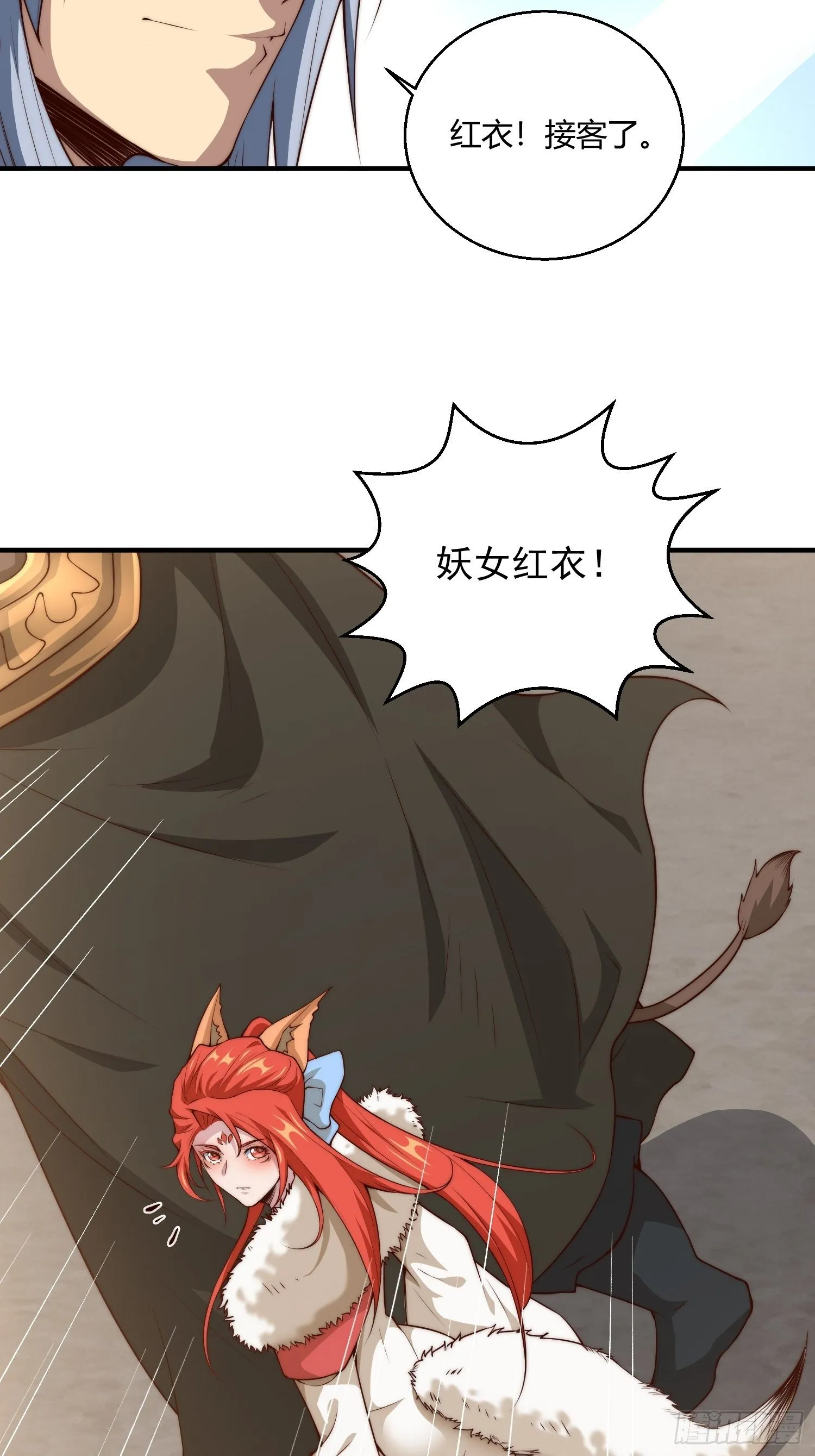 第15话 新技能：镜花水月 第6页
