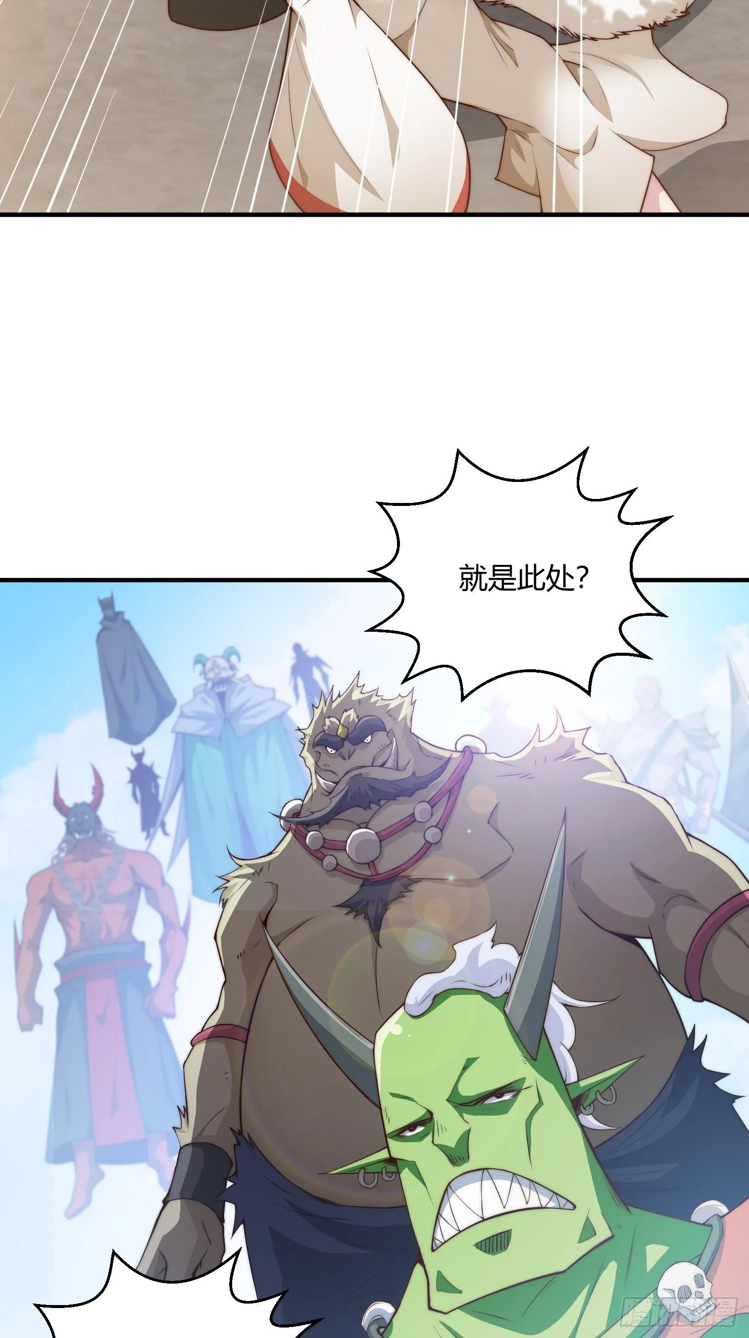第15话 新技能：镜花水月 第7页