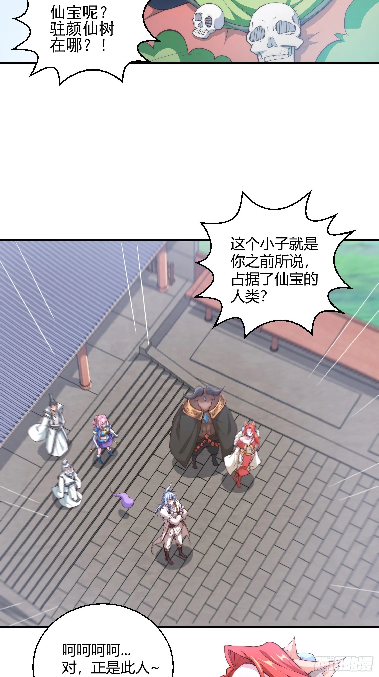 第15话 新技能：镜花水月 第8页