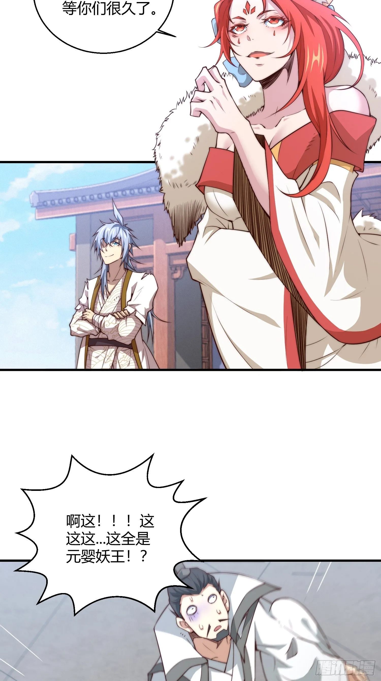 第15话 新技能：镜花水月 第9页