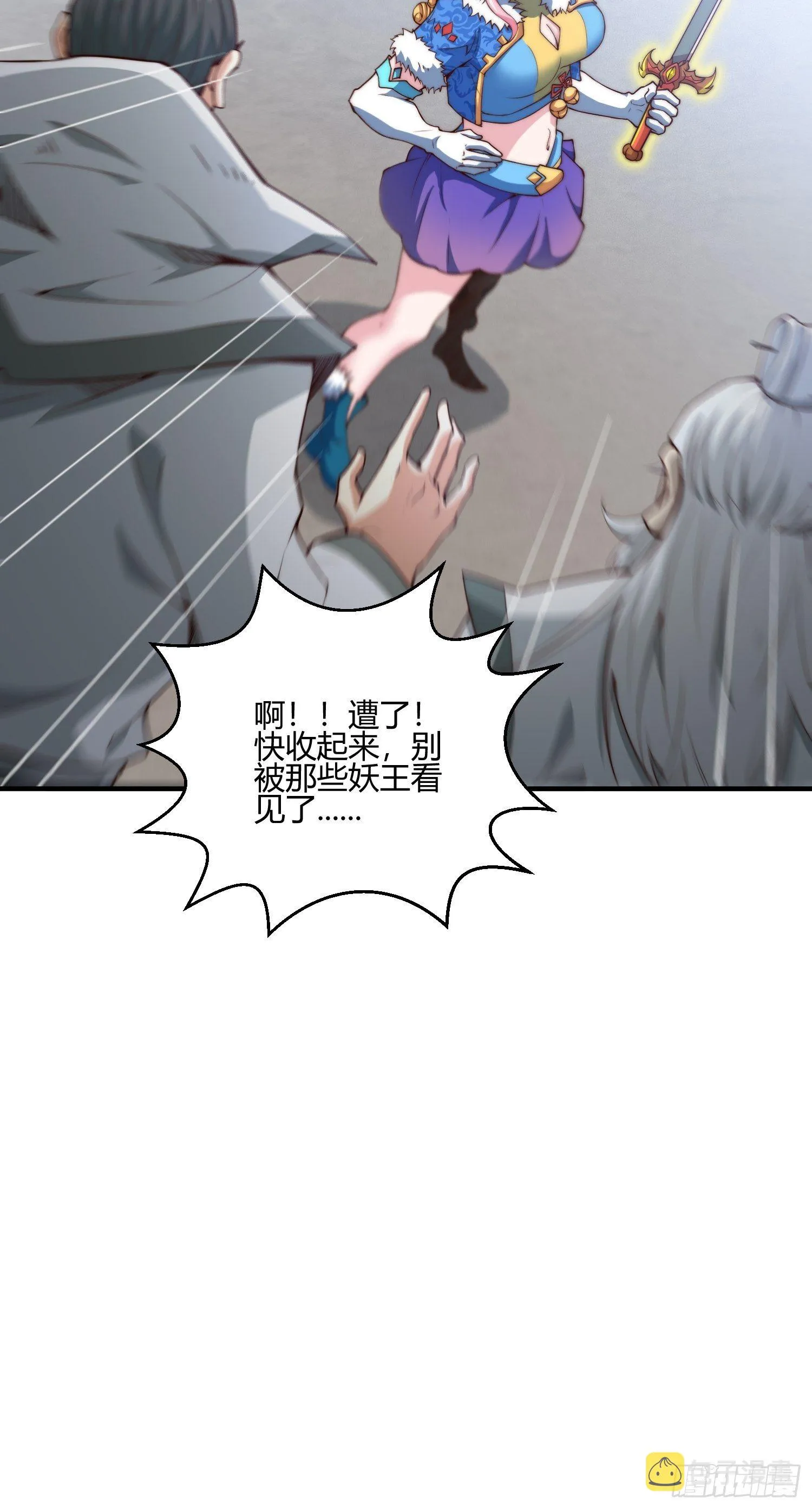 第15话 新技能：镜花水月 第11页