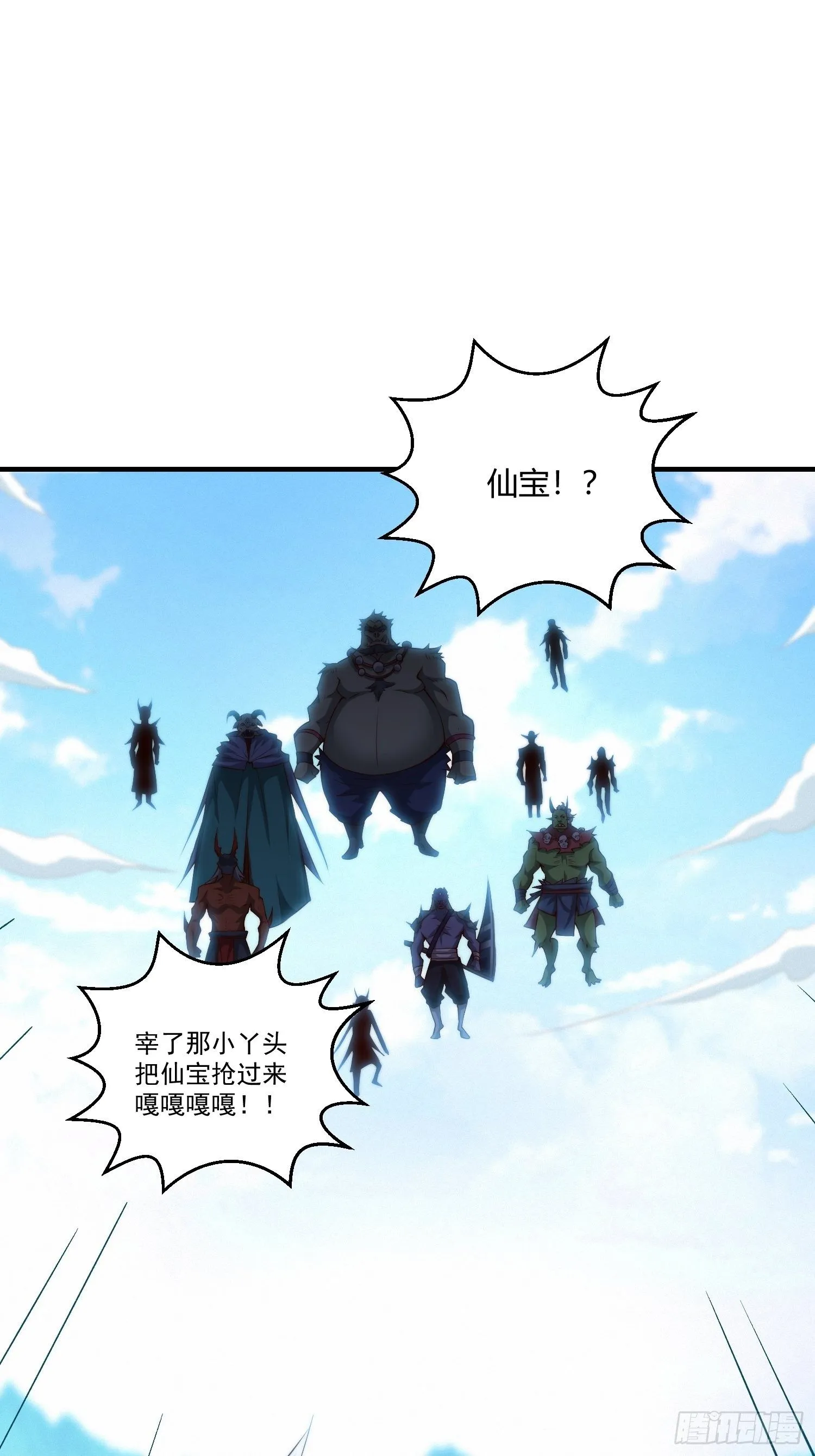 第15话 新技能：镜花水月 第12页