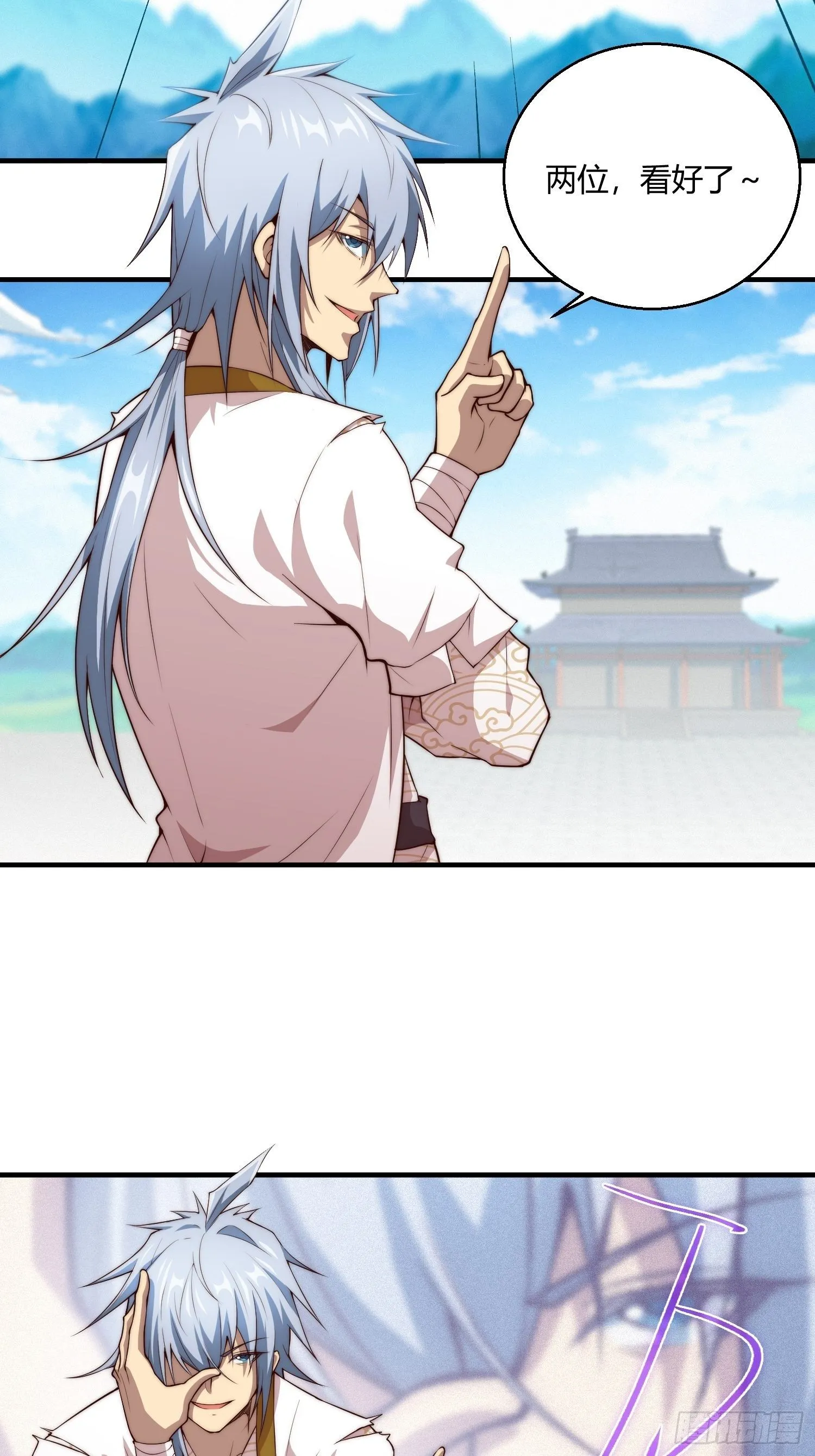 第15话 新技能：镜花水月 第13页