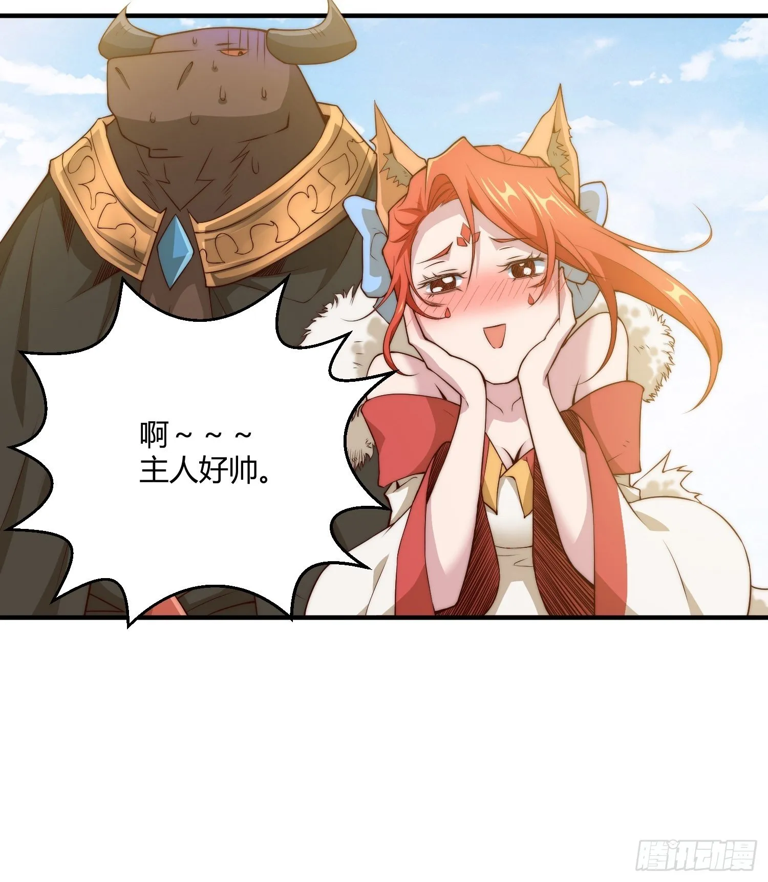 第15话 新技能：镜花水月 第17页