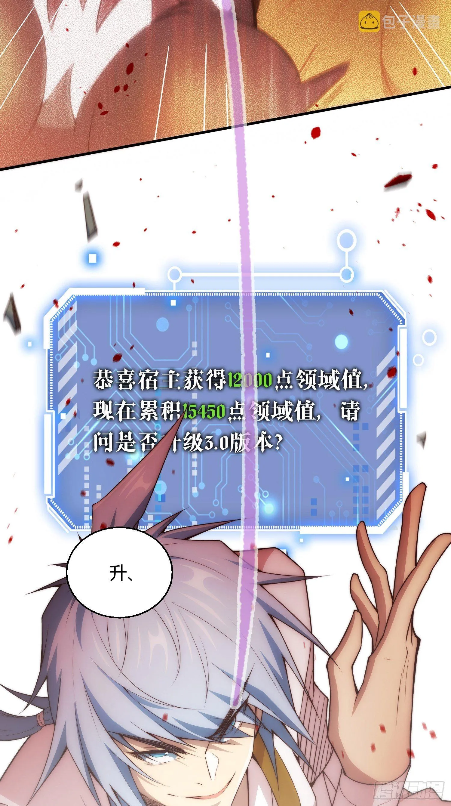 第15话 新技能：镜花水月 第20页