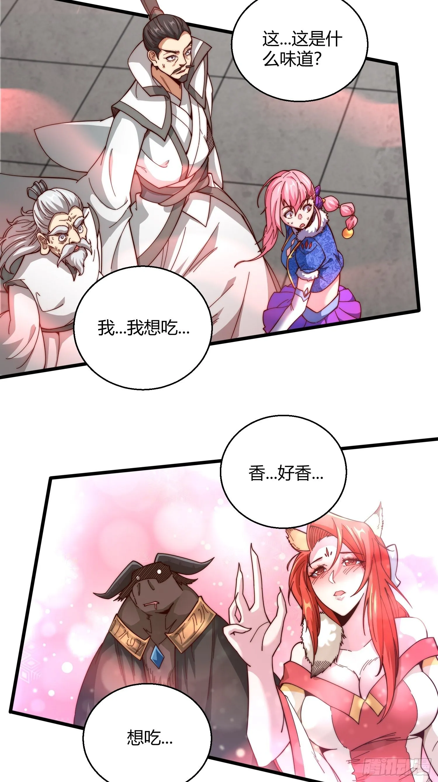 第15话 新技能：镜花水月 第23页