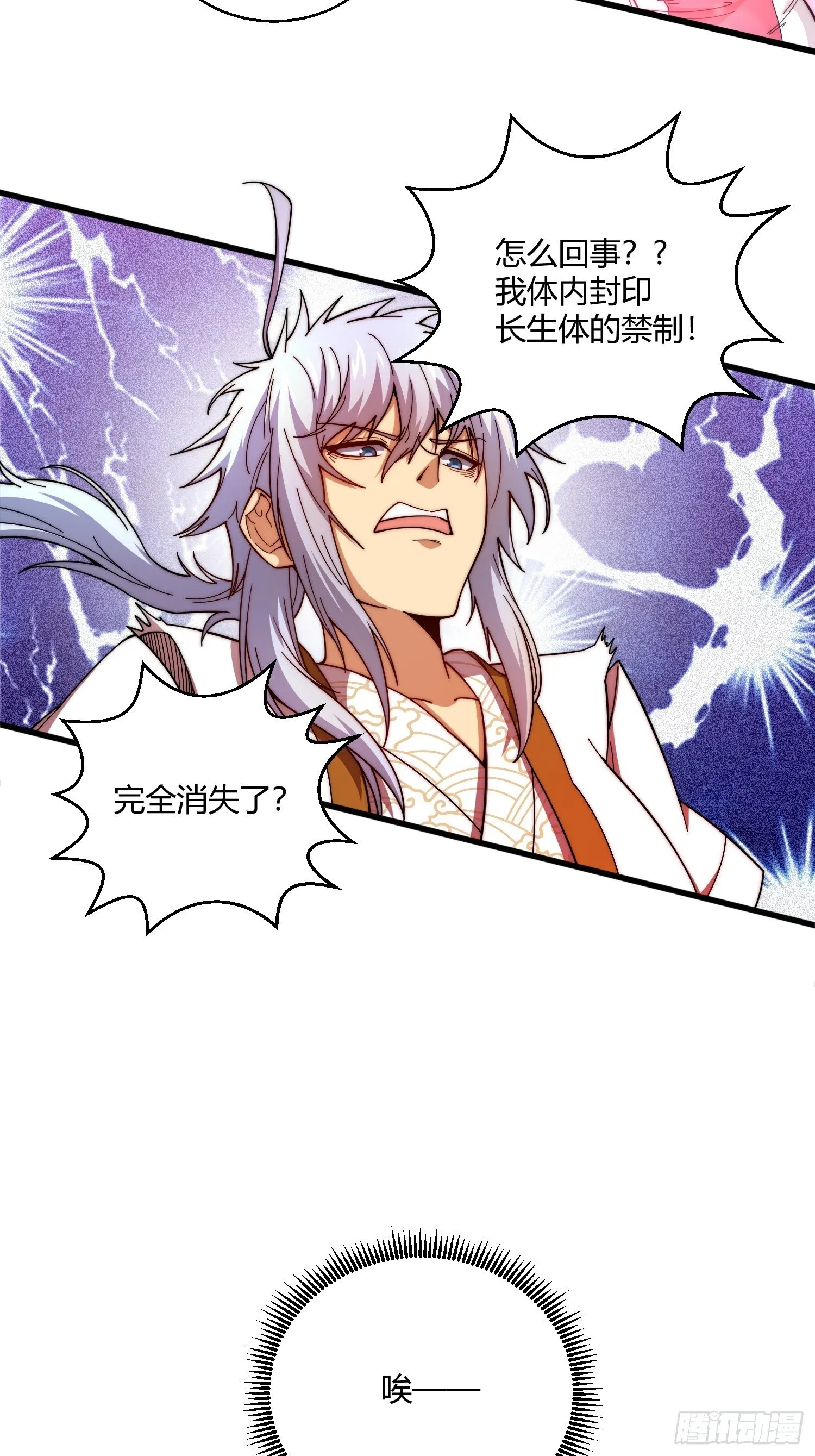 第15话 新技能：镜花水月 第24页