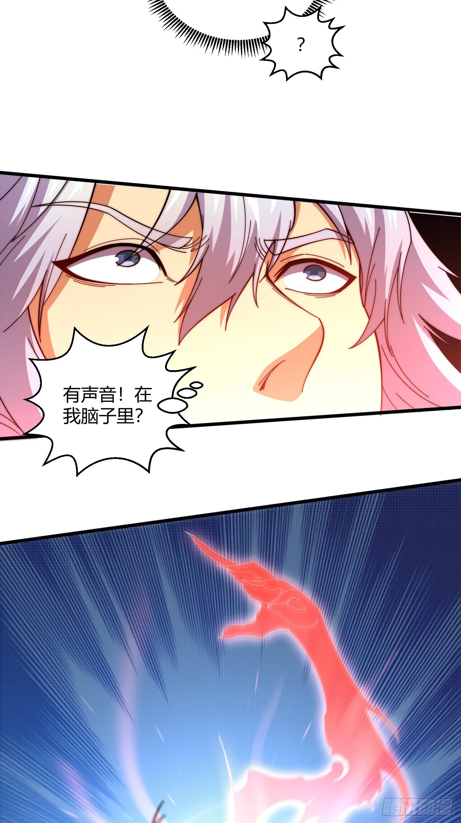第15话 新技能：镜花水月 第25页