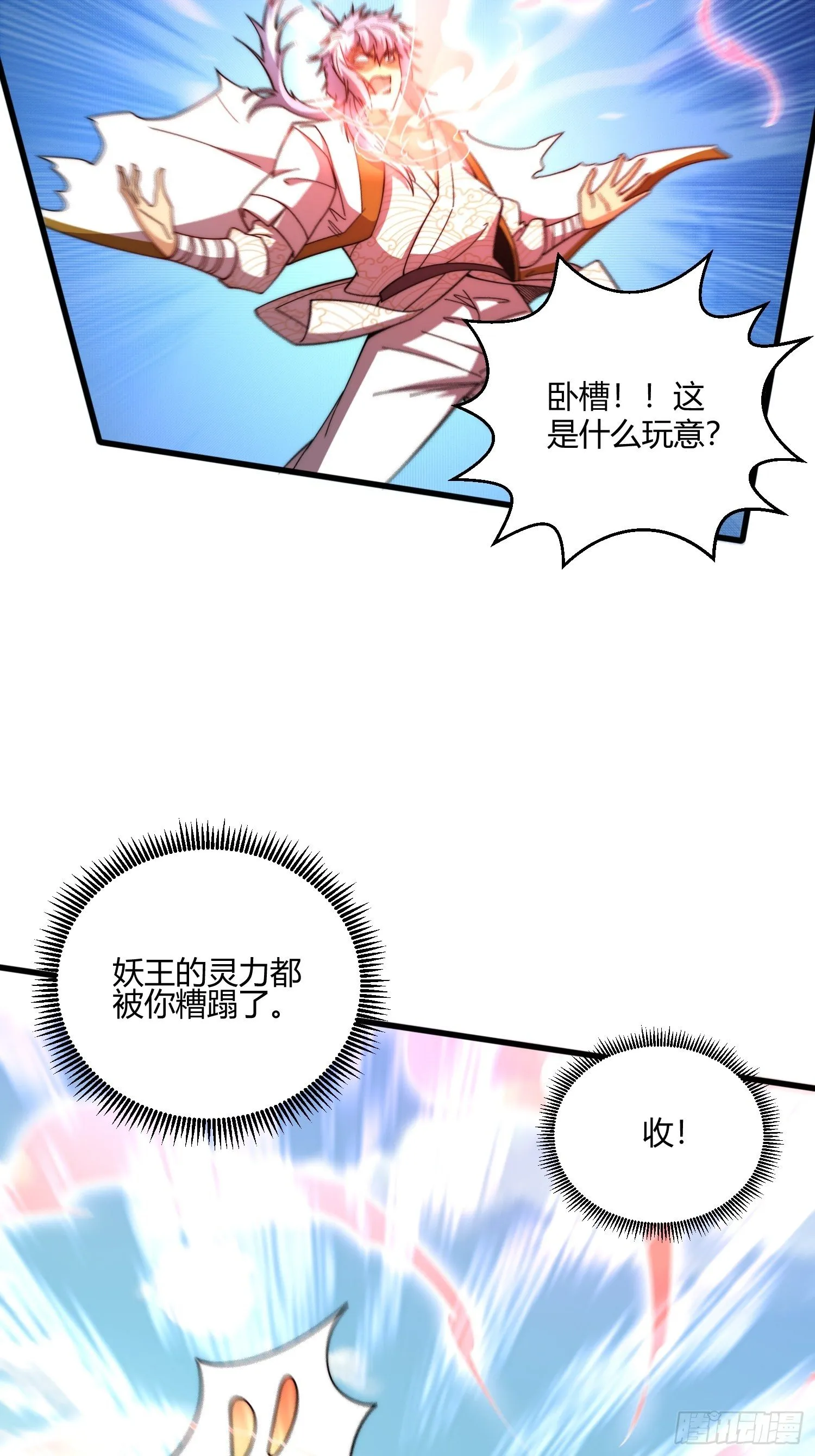 第15话 新技能：镜花水月 第26页
