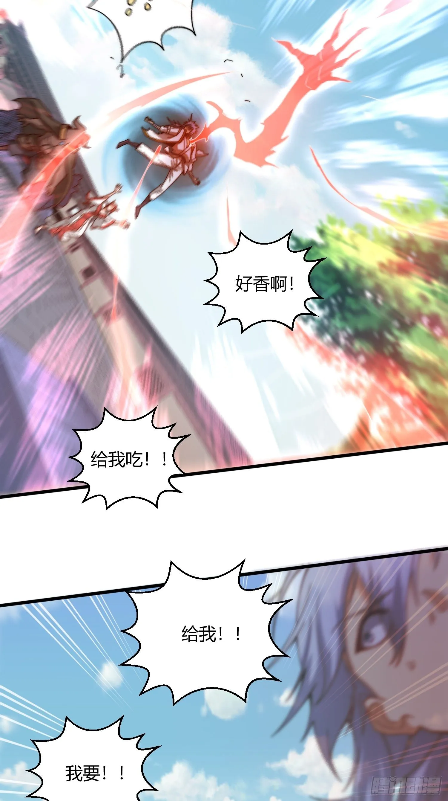 第15话 新技能：镜花水月 第27页