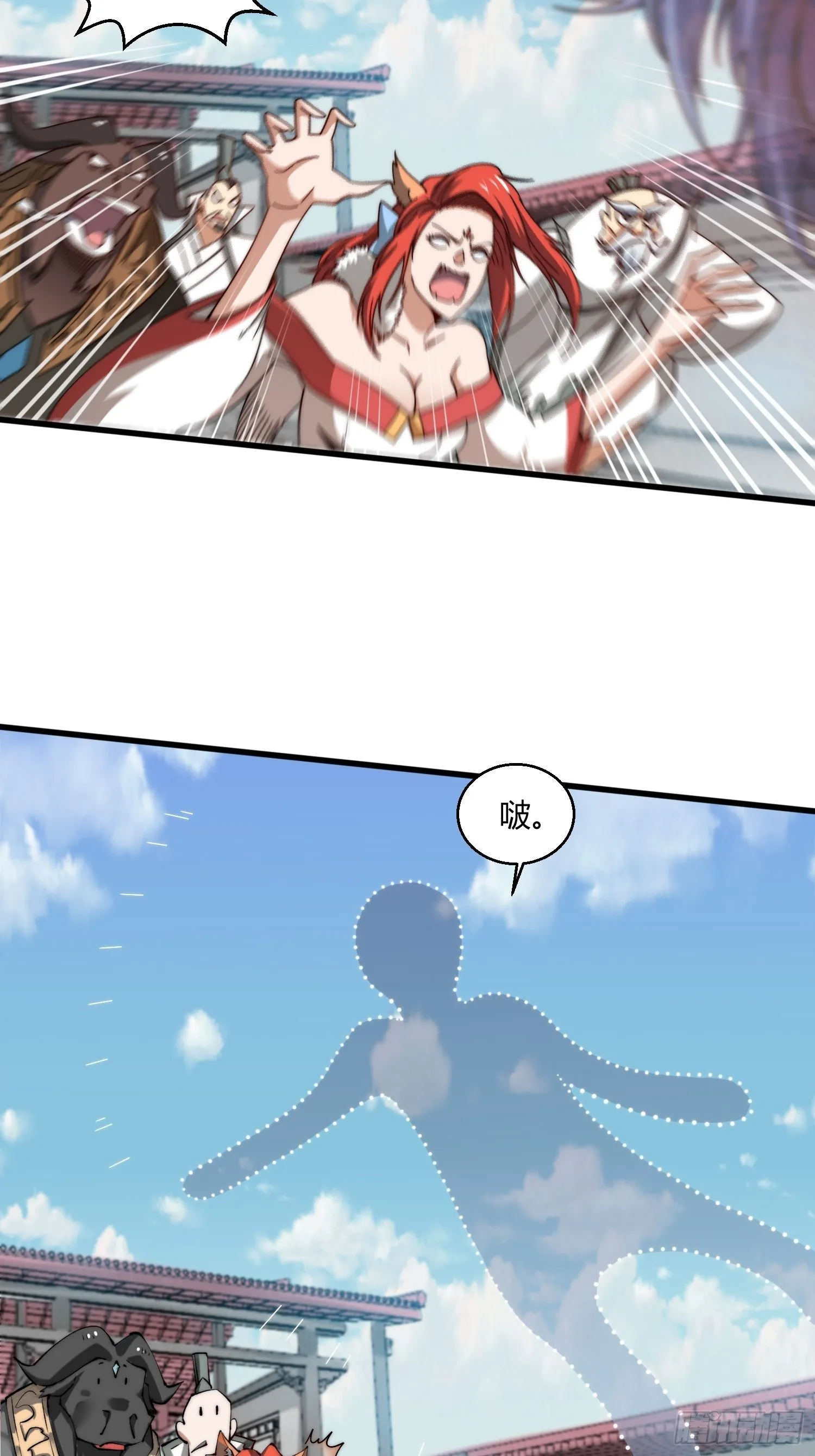 第15话 新技能：镜花水月 第28页