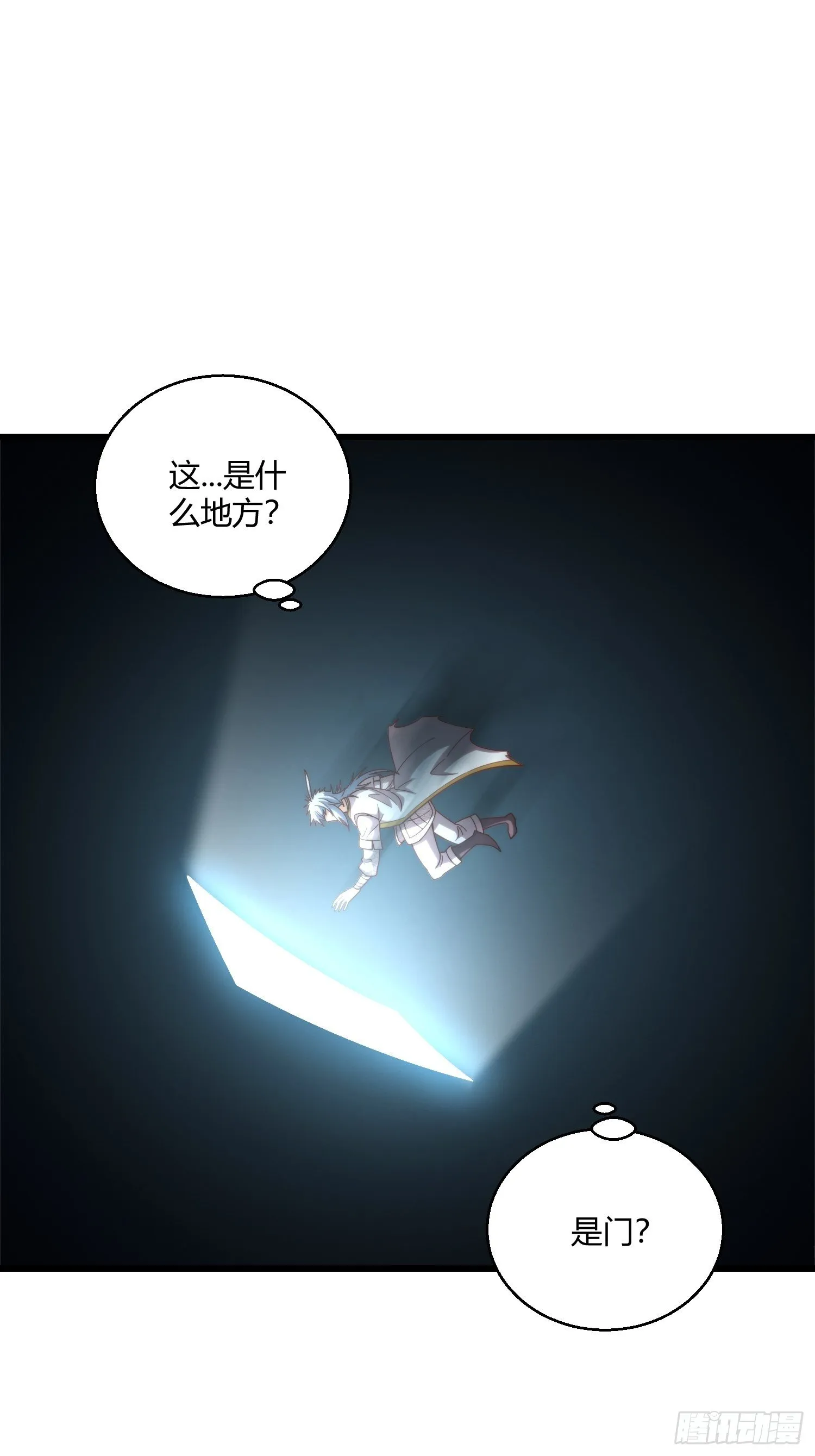 第15话 新技能：镜花水月 第31页
