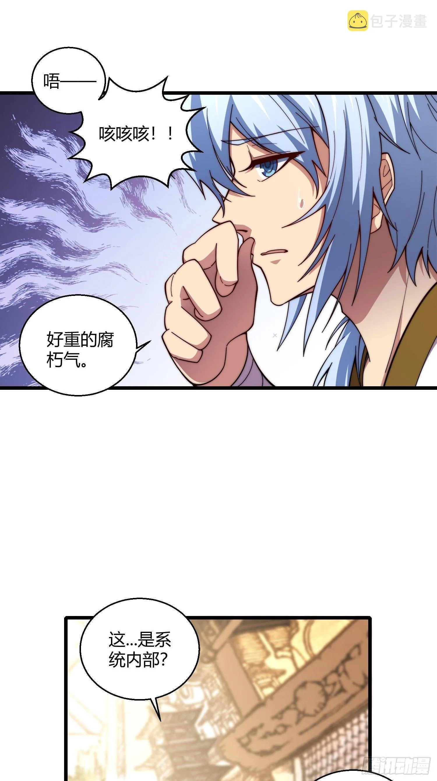 第15话 新技能：镜花水月 第36页